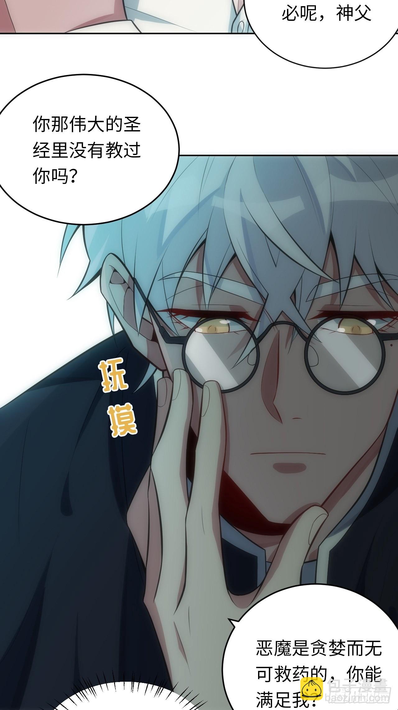 18.不能公开的关系(1/2)-第19话