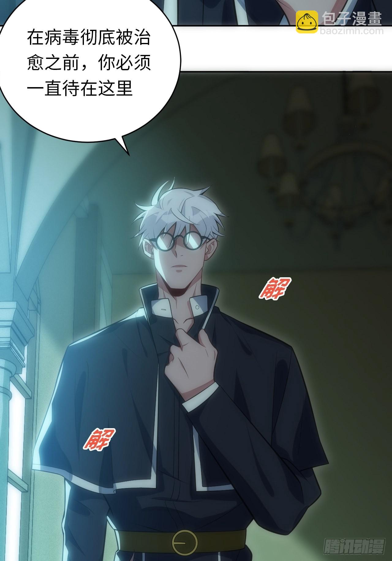 18.不能公开的关系(1/2)-第19话