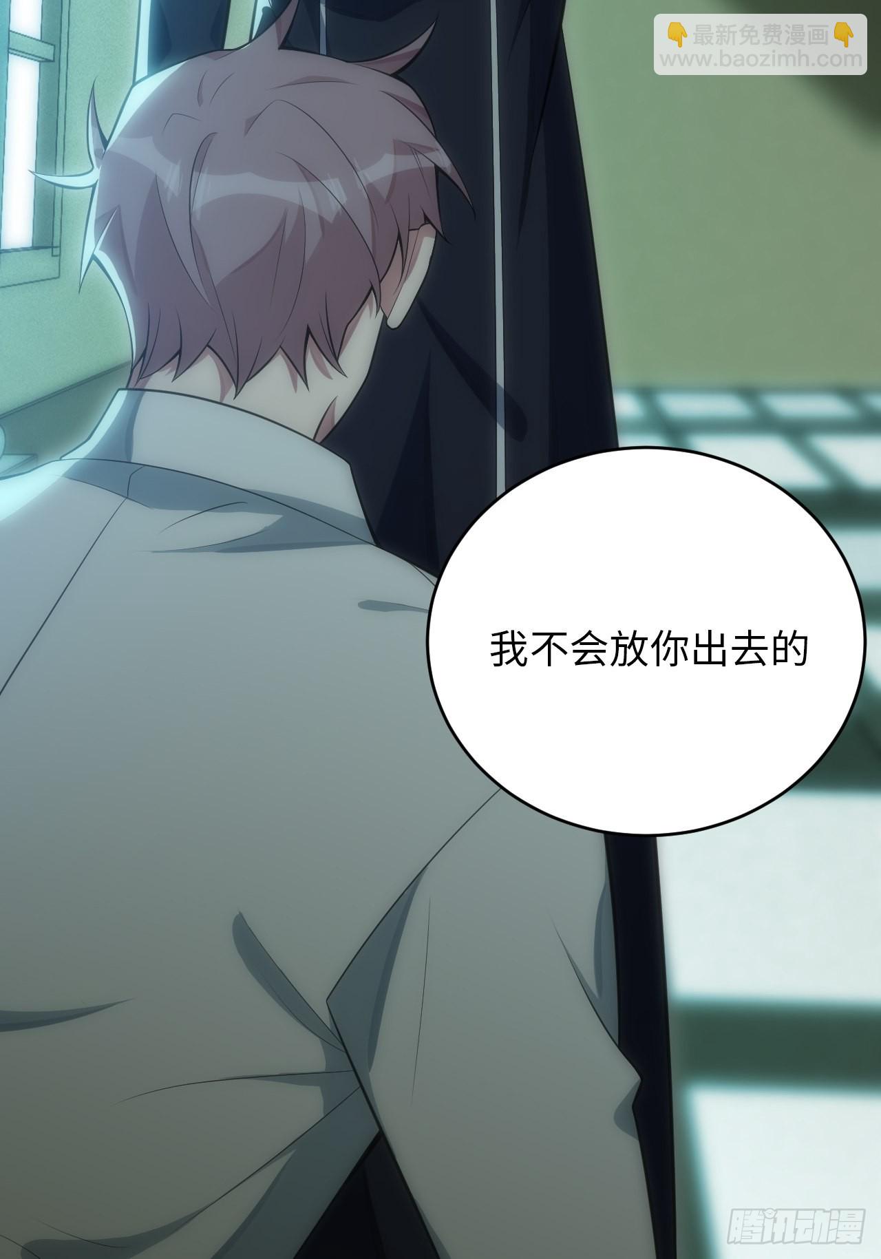 18.不能公开的关系(1/2)-第19话