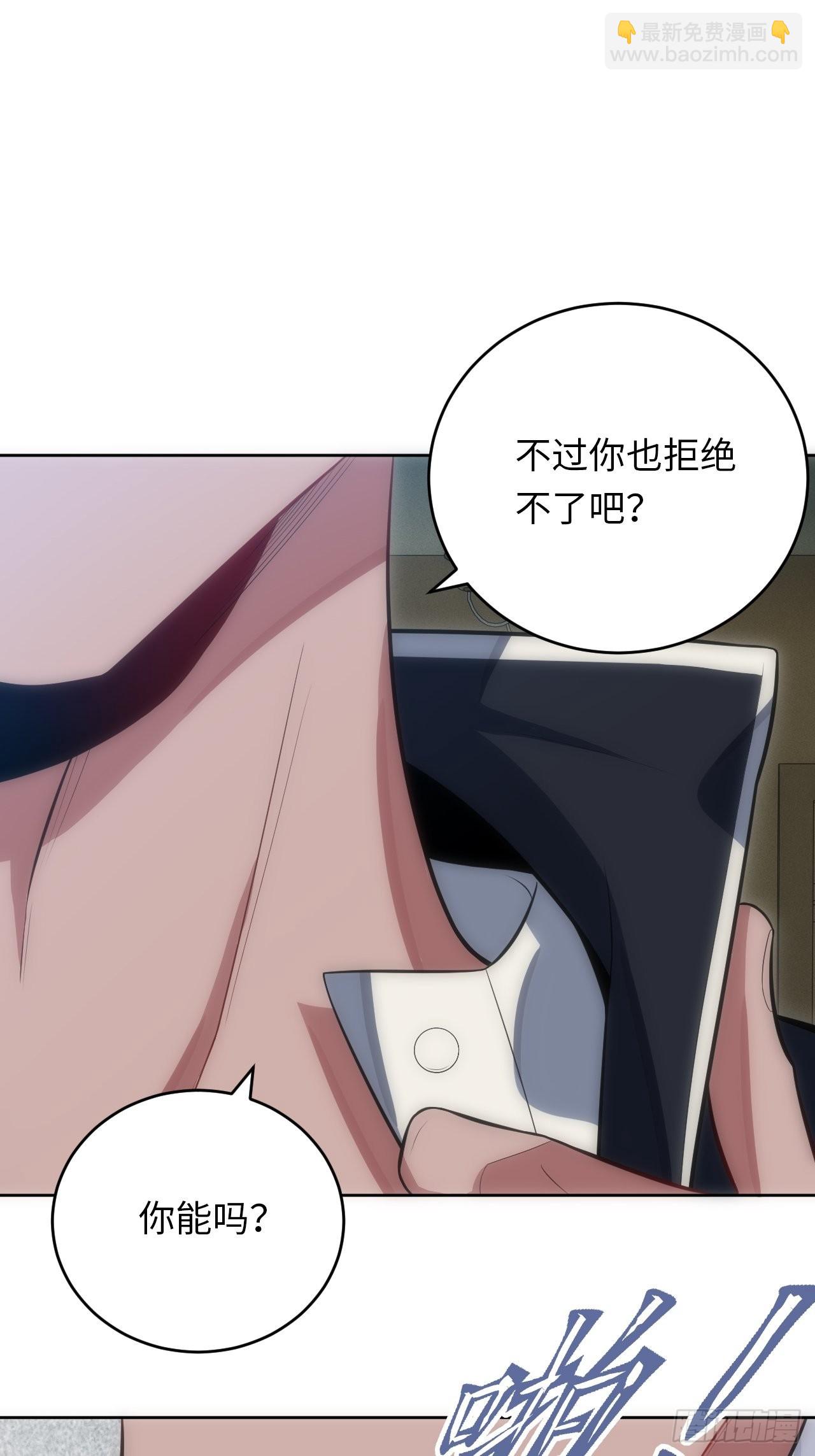 18.不能公开的关系(1/2)-第19话