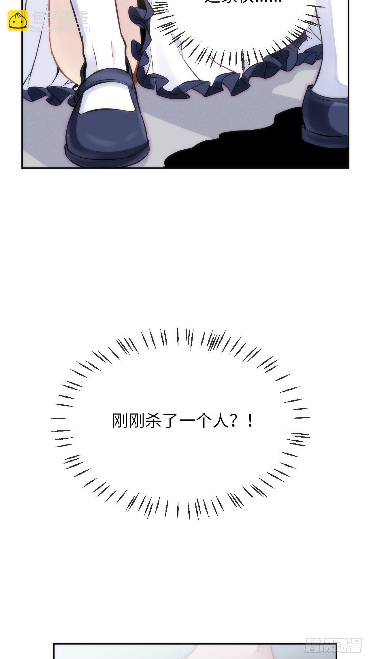 2.与恶魔交锋(1/3)-第3话