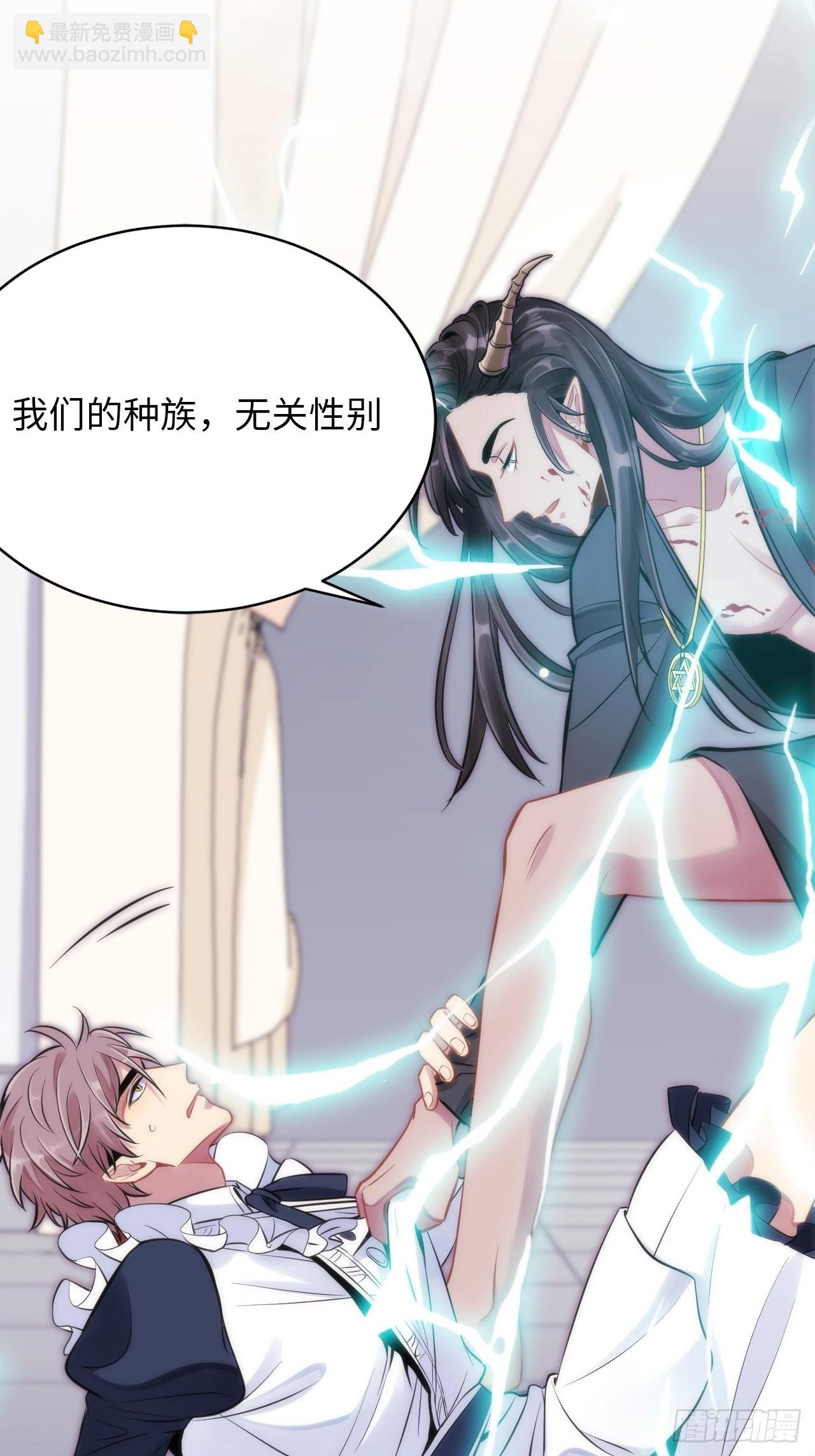 2.与恶魔交锋(1/3)-第3话
