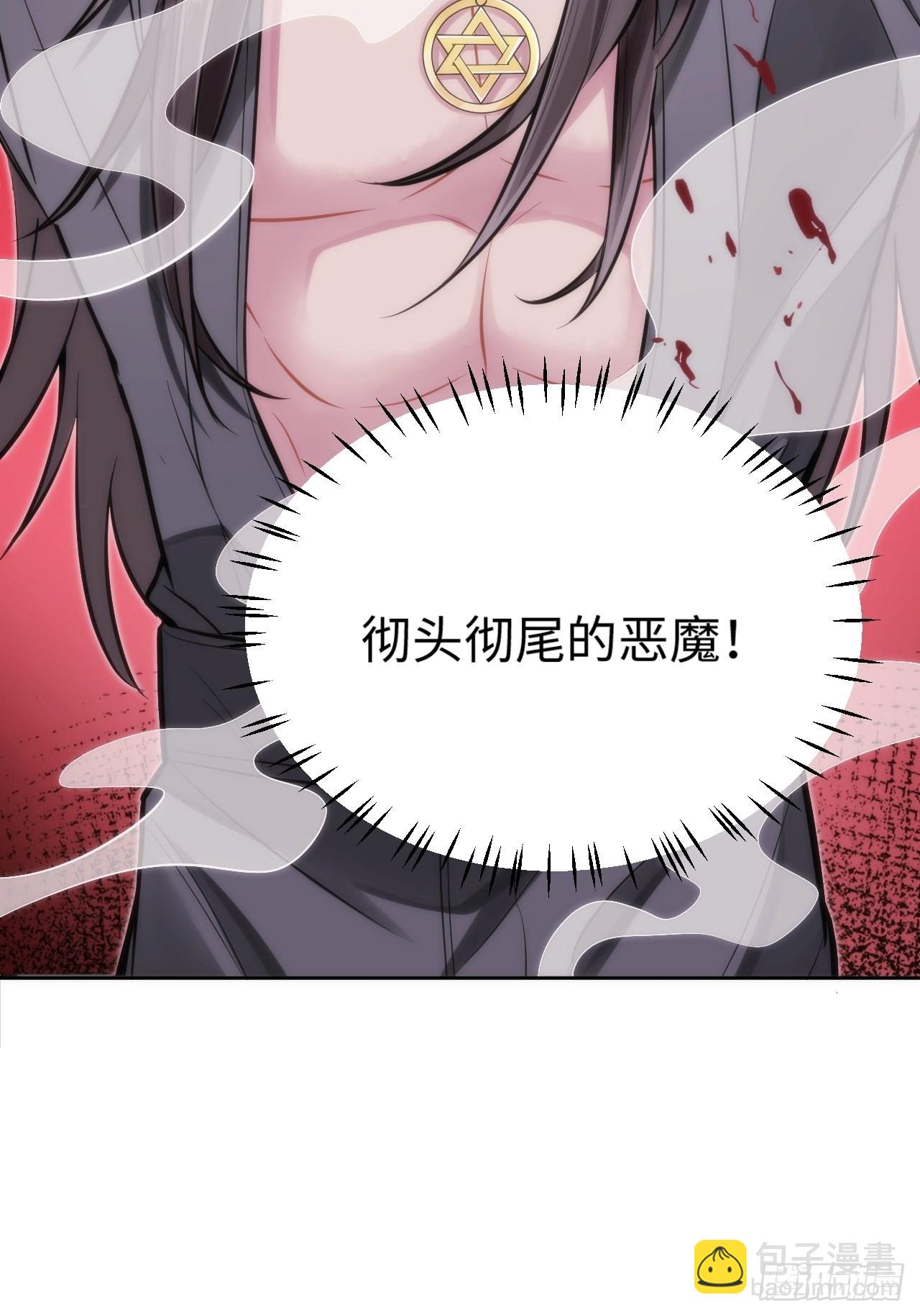 2.与恶魔交锋(1/3)-第3话