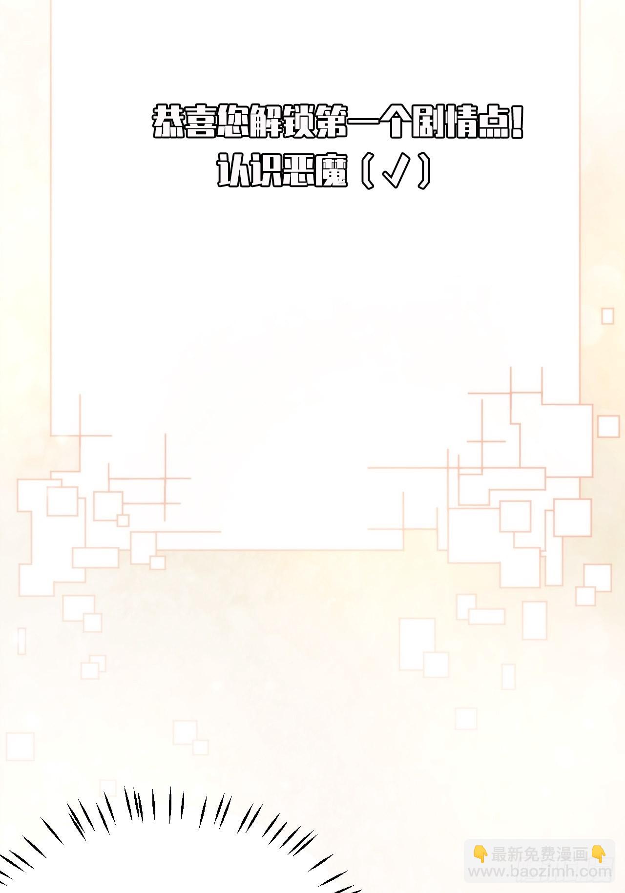 2.与恶魔交锋(1/3)-第3话