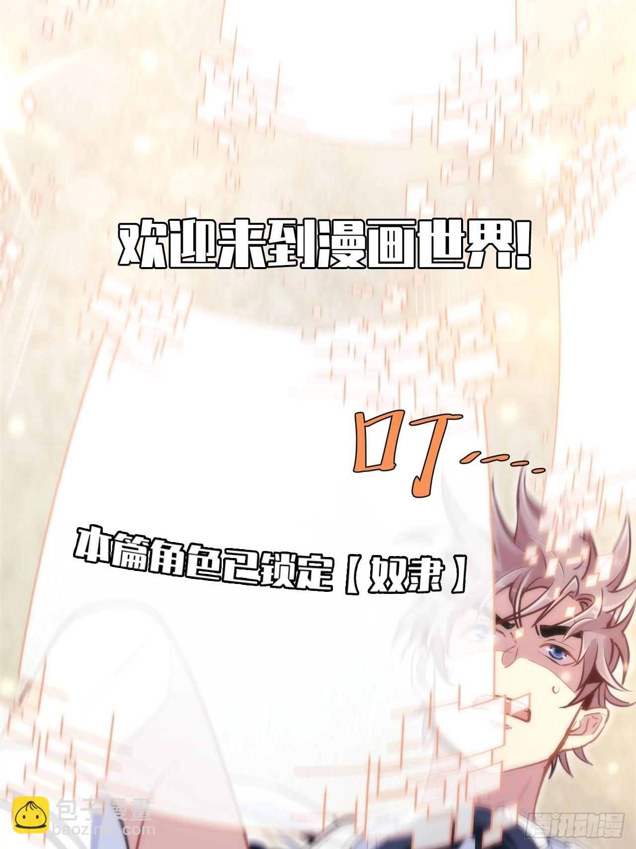 2.与恶魔交锋(1/3)-第3话