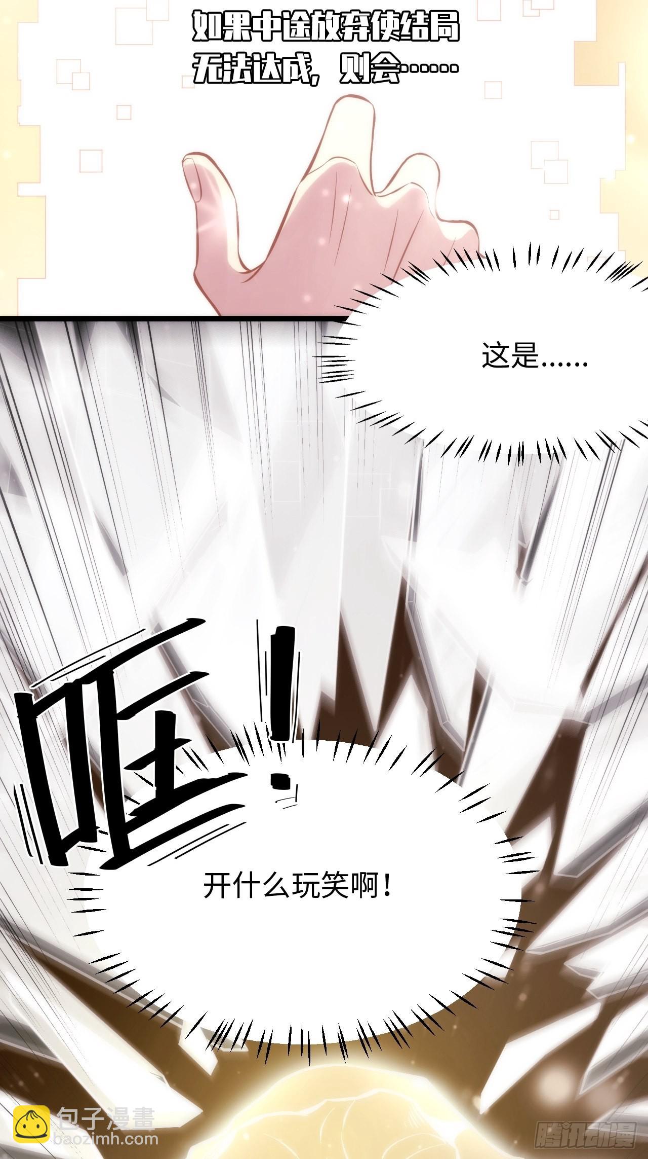 2.与恶魔交锋(1/3)-第3话