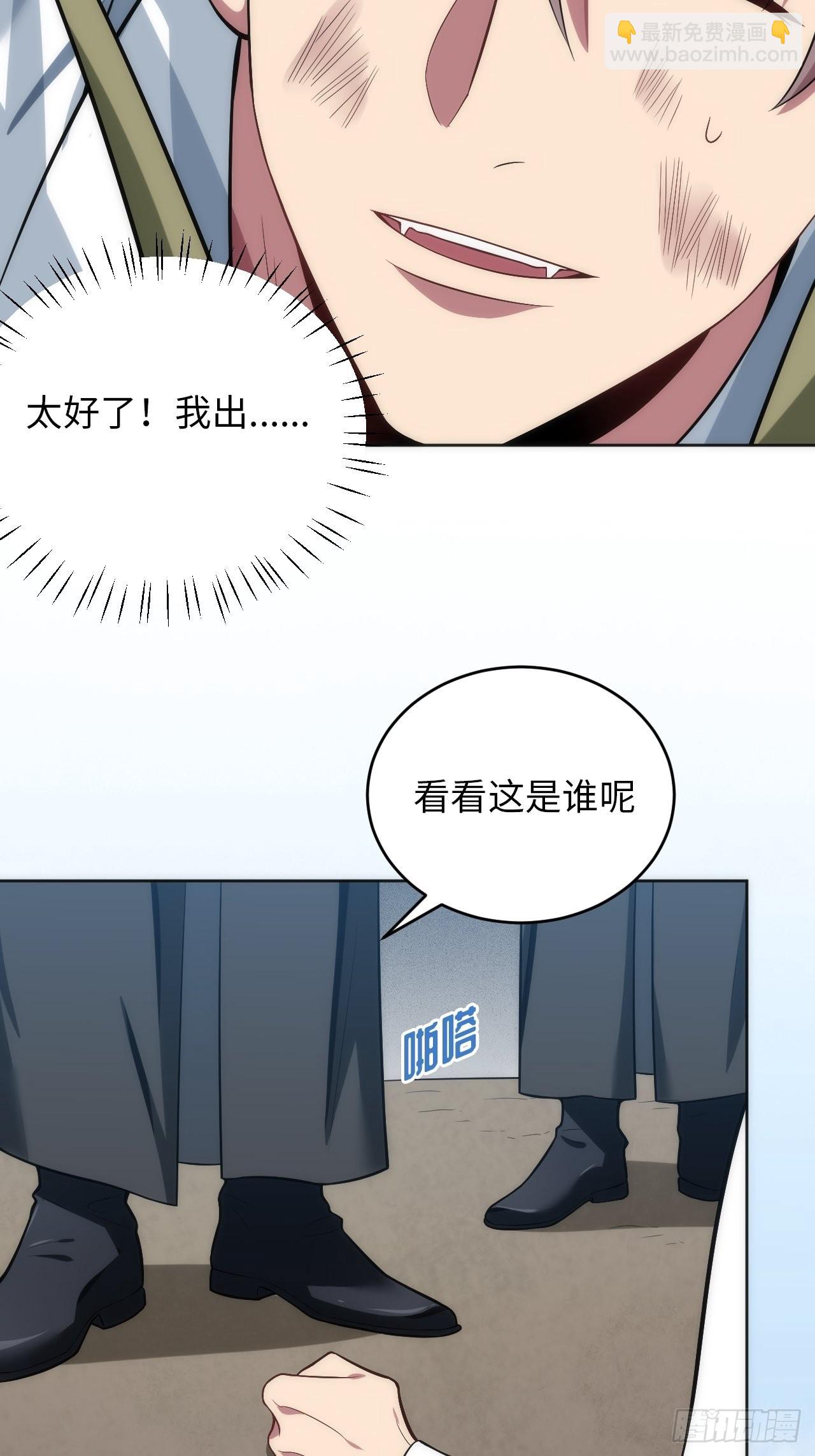 20.逃跑失败-第21话