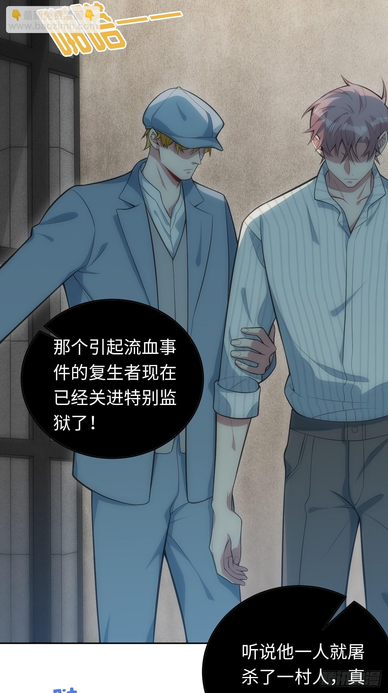 22.罪同属于你我(1/2)-第23话