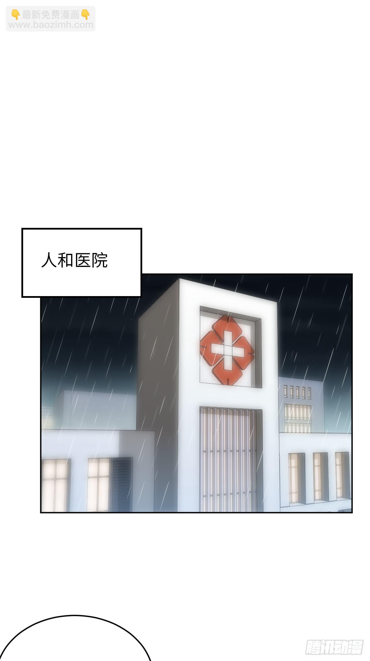 24.你们是什么关系？-第25话
