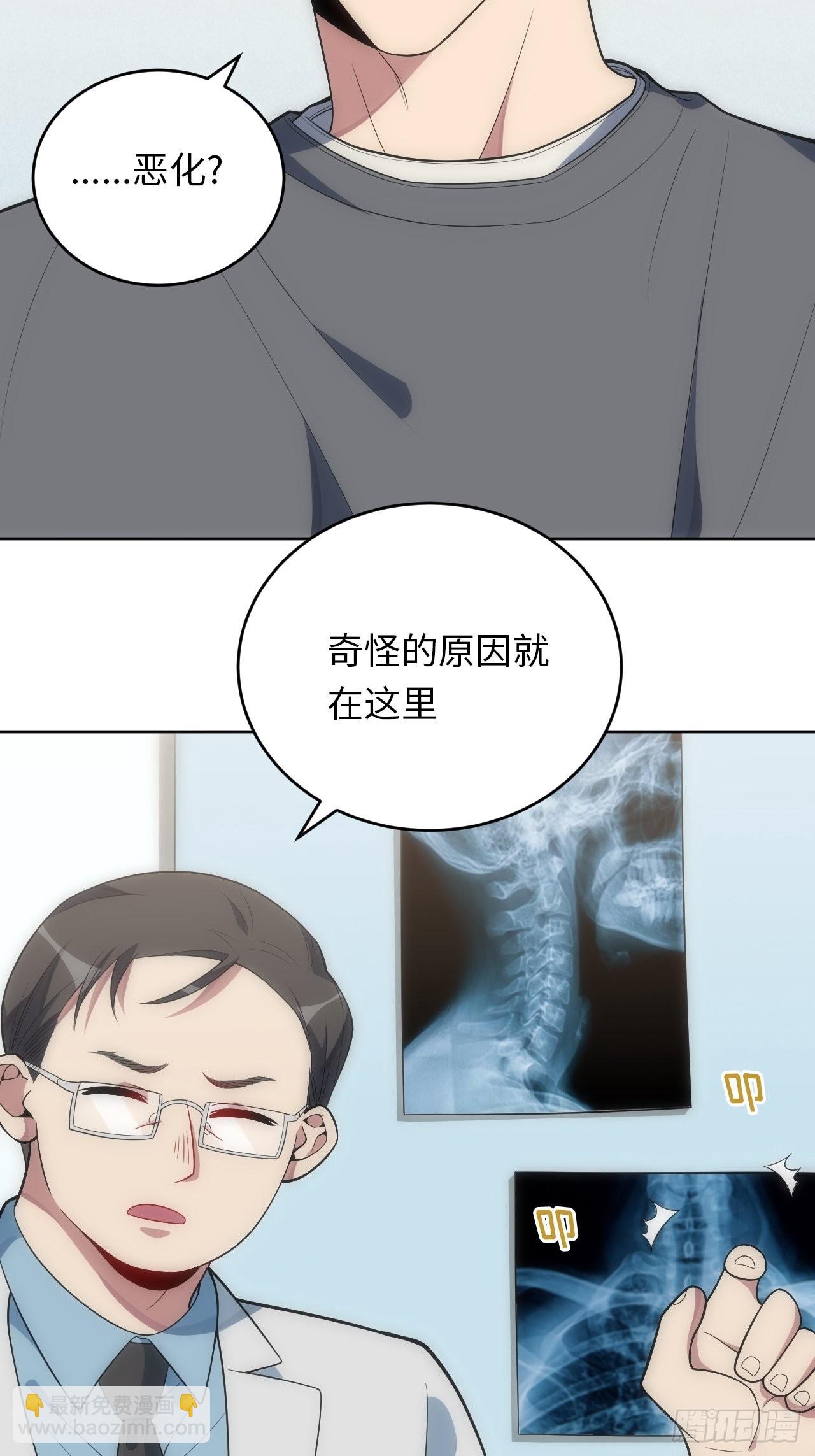 24.你们是什么关系？-第25话