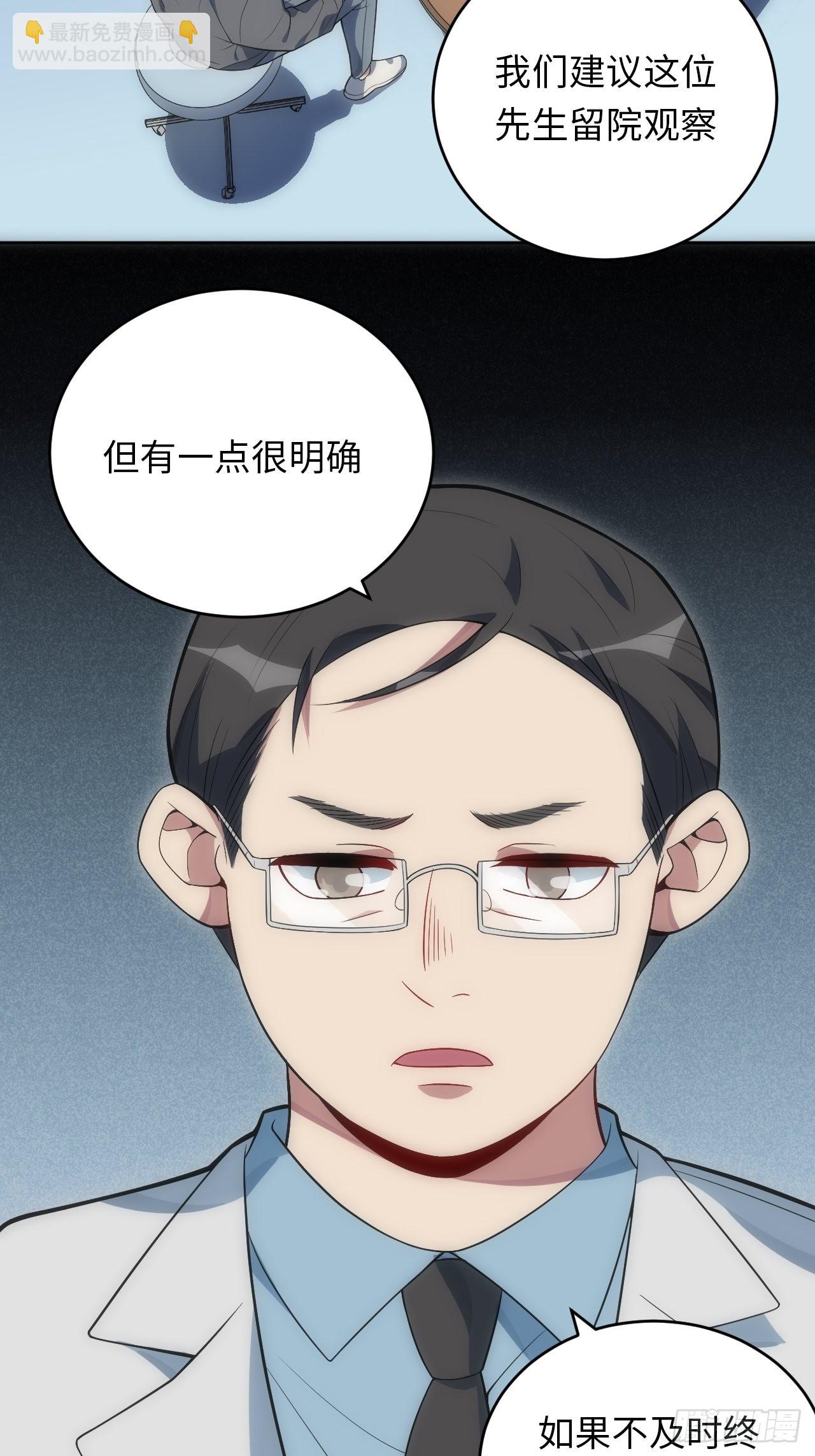 24.你们是什么关系？-第25话