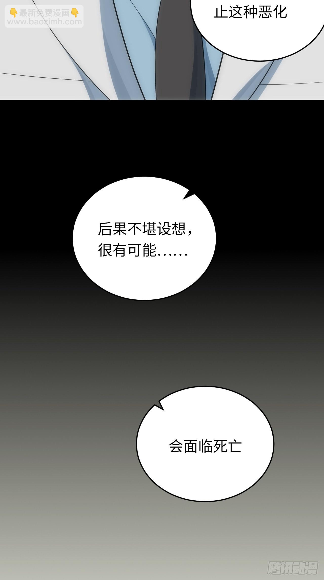 24.你们是什么关系？-第25话