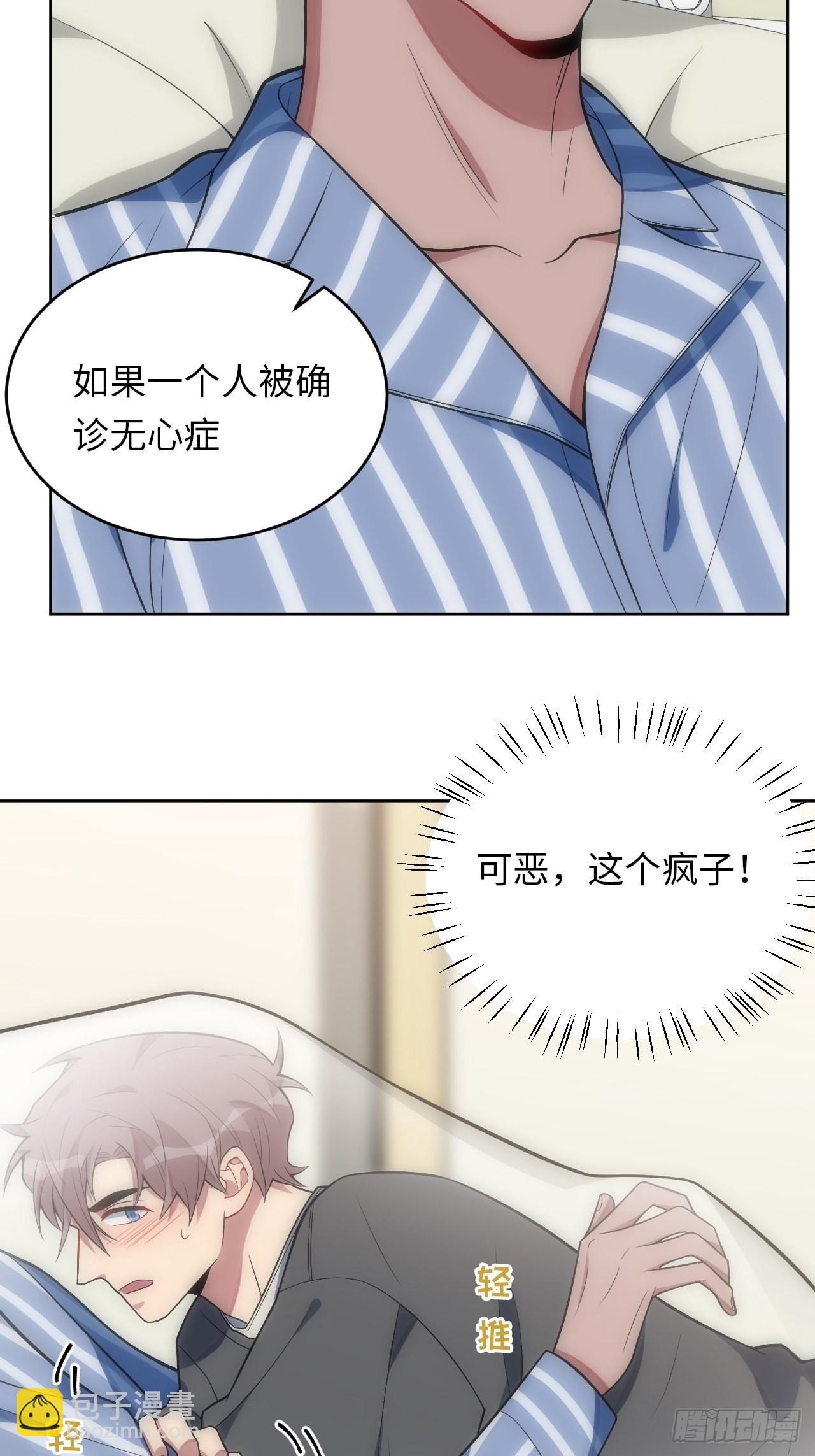 26.被子下的隐秘-第27话