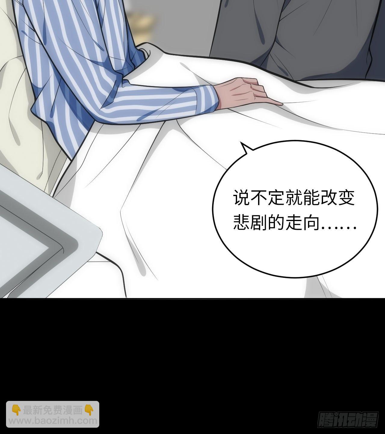 28.恋爱的套路(1/2)-第29话