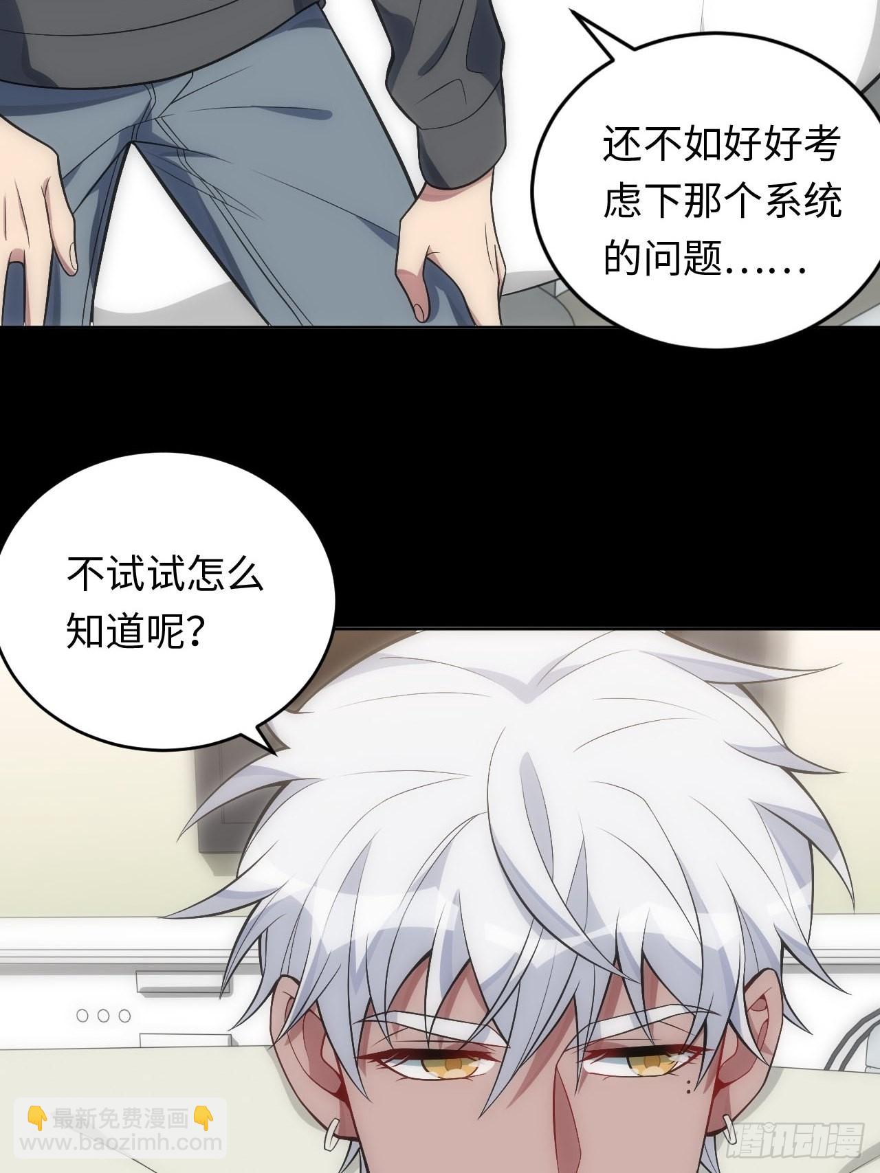28.恋爱的套路(1/2)-第29话