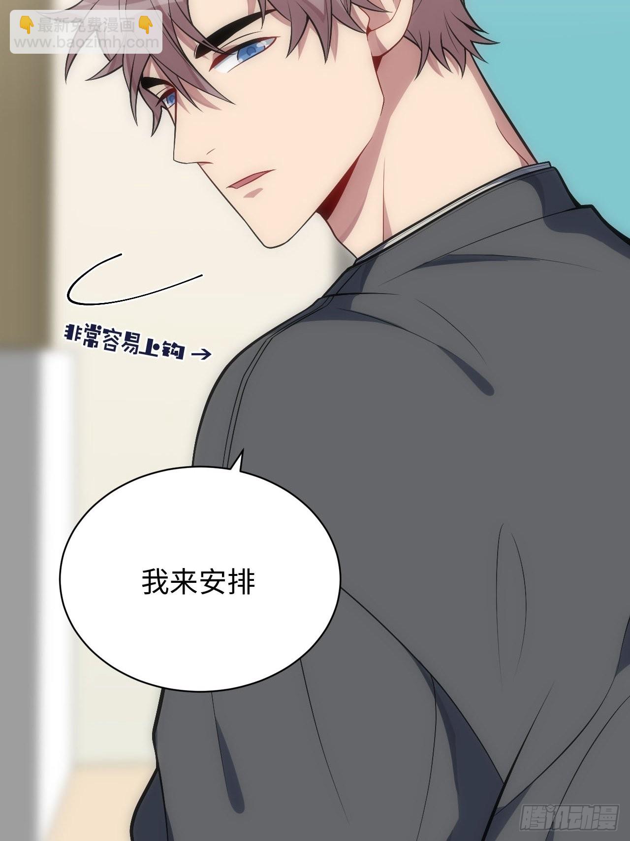 28.恋爱的套路(1/2)-第29话