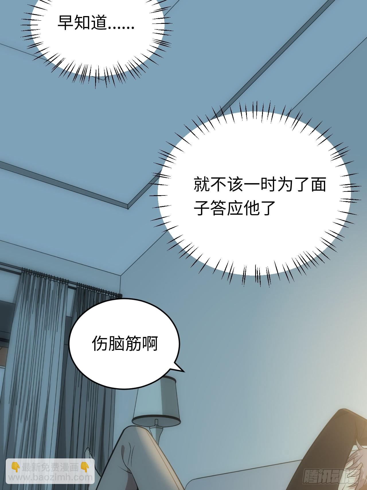 28.恋爱的套路(1/2)-第29话