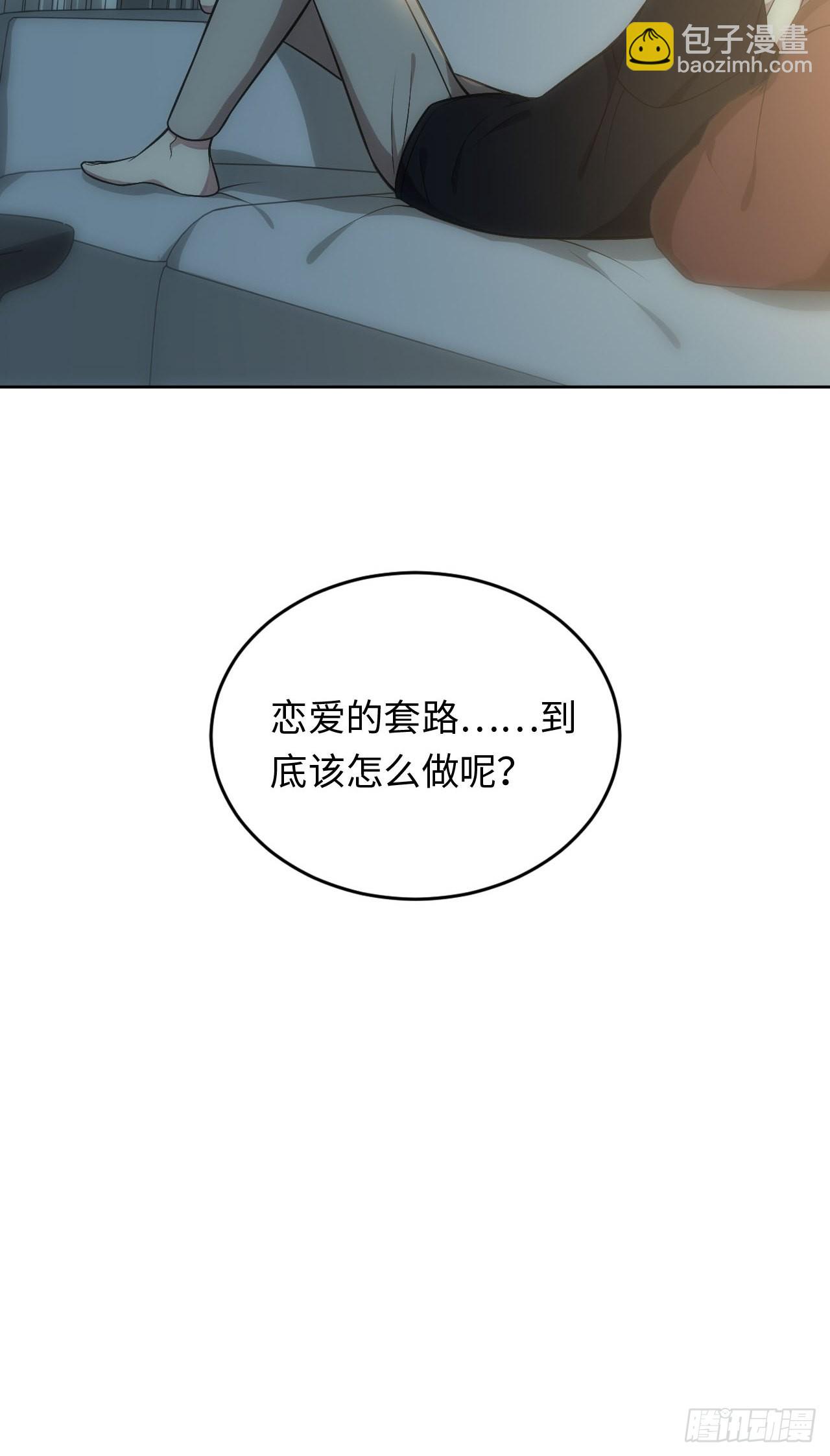 28.恋爱的套路(1/2)-第29话
