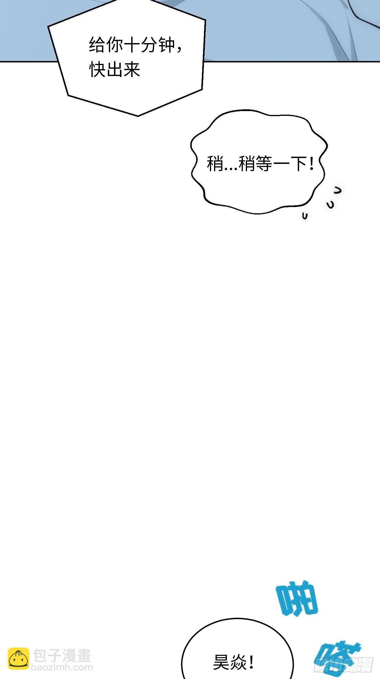 28.恋爱的套路(1/2)-第29话