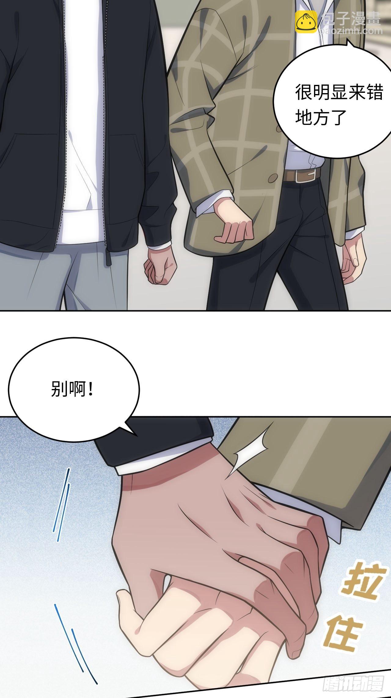 28.恋爱的套路(1/2)-第29话