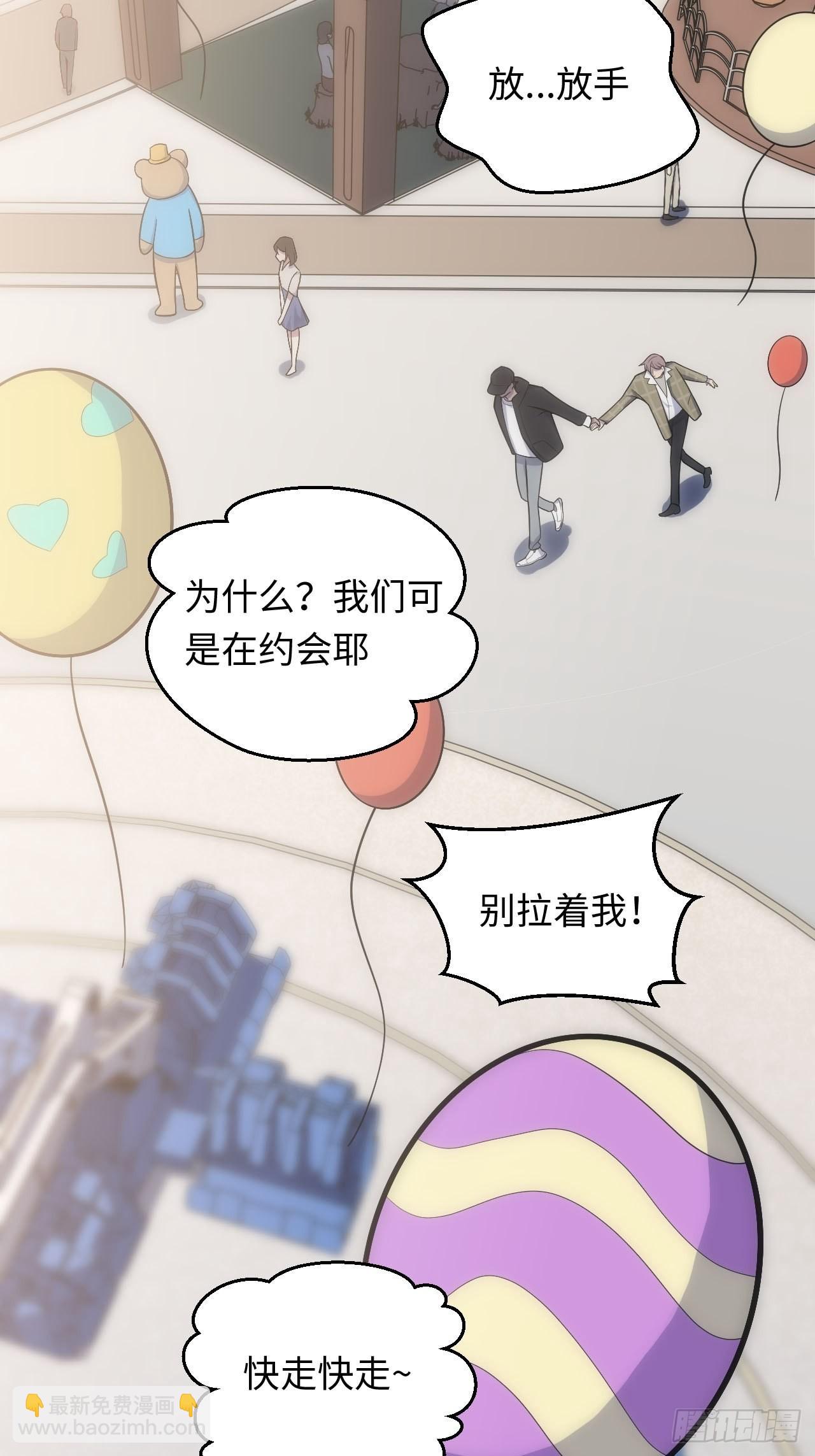 28.恋爱的套路(1/2)-第29话
