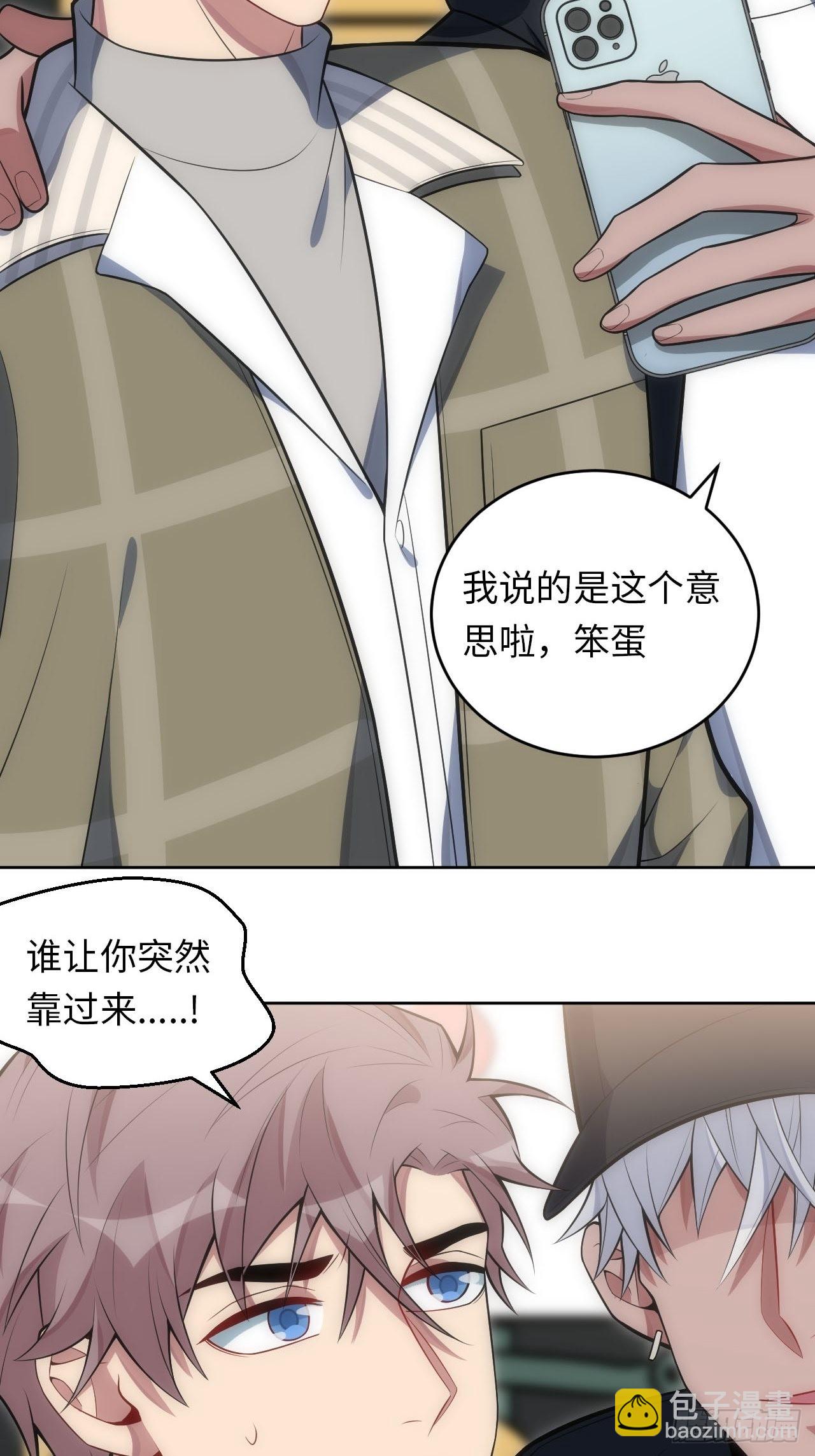 28.恋爱的套路(1/2)-第29话