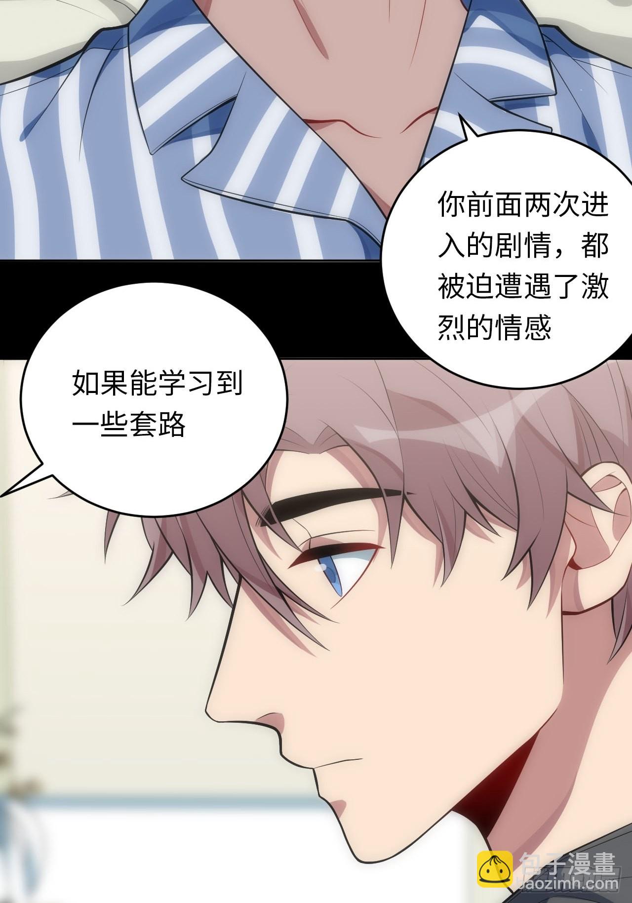28.恋爱的套路(1/2)-第29话