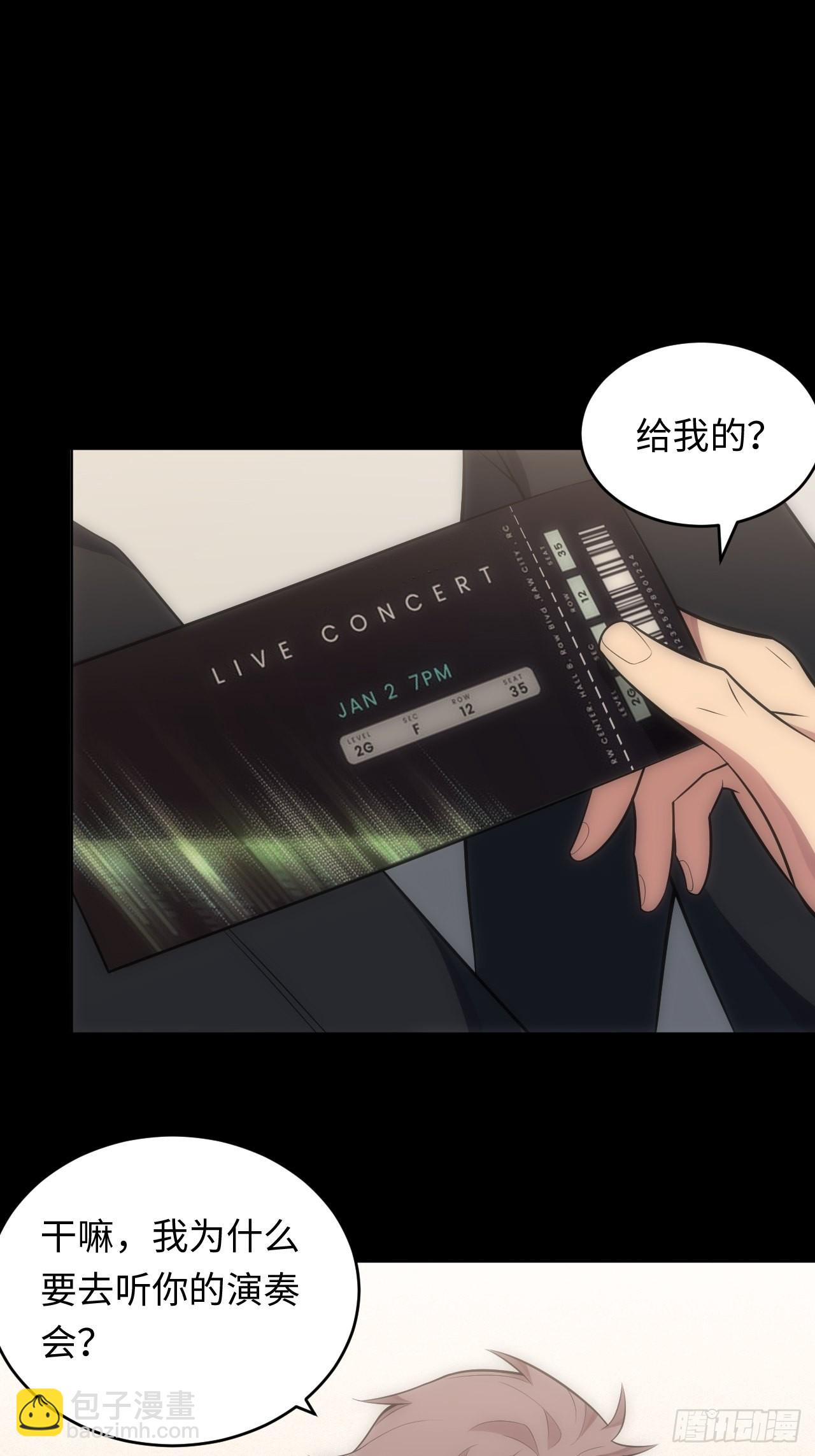 32.演奏会变故(1/2)-第33话