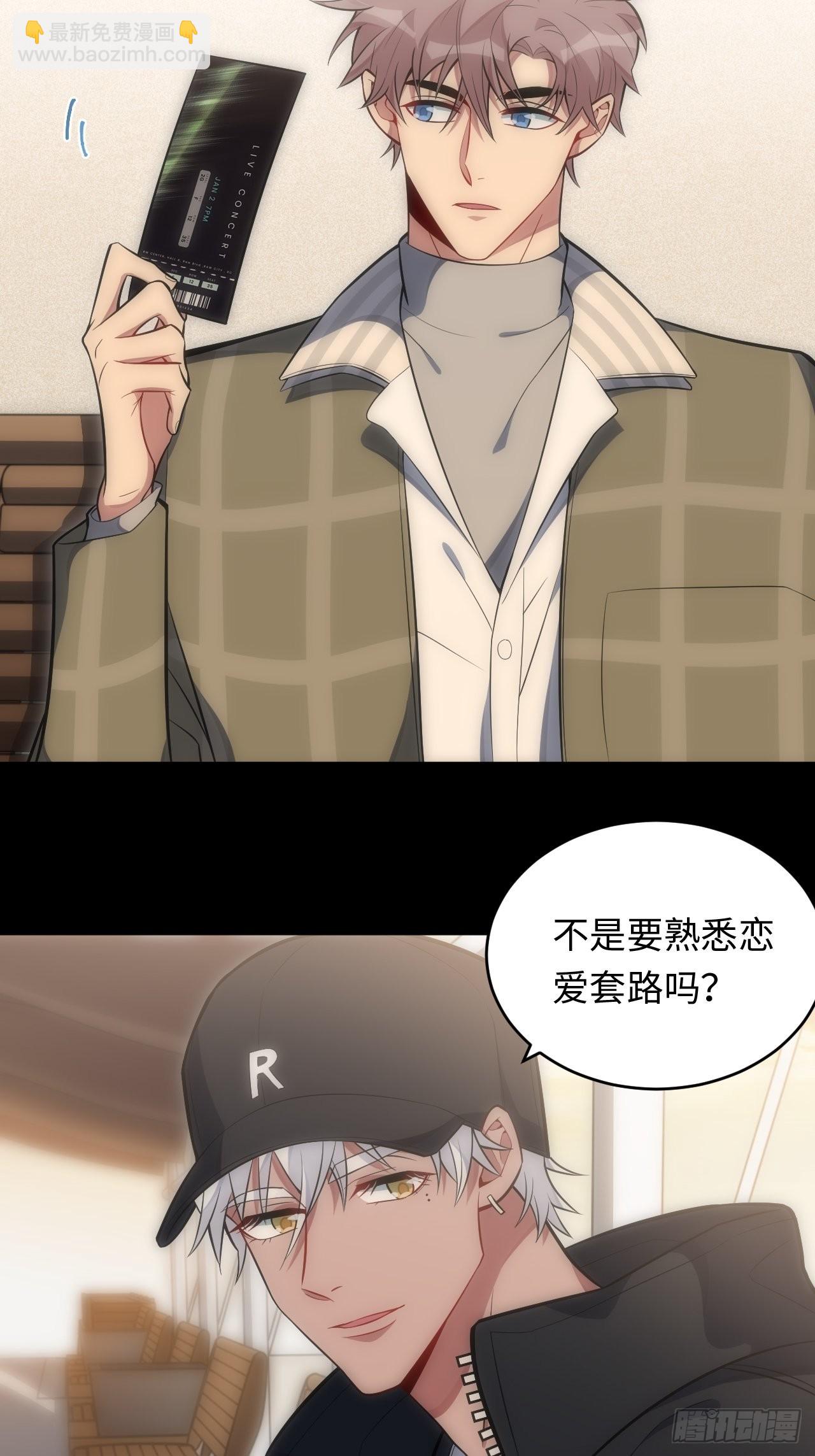 32.演奏会变故(1/2)-第33话