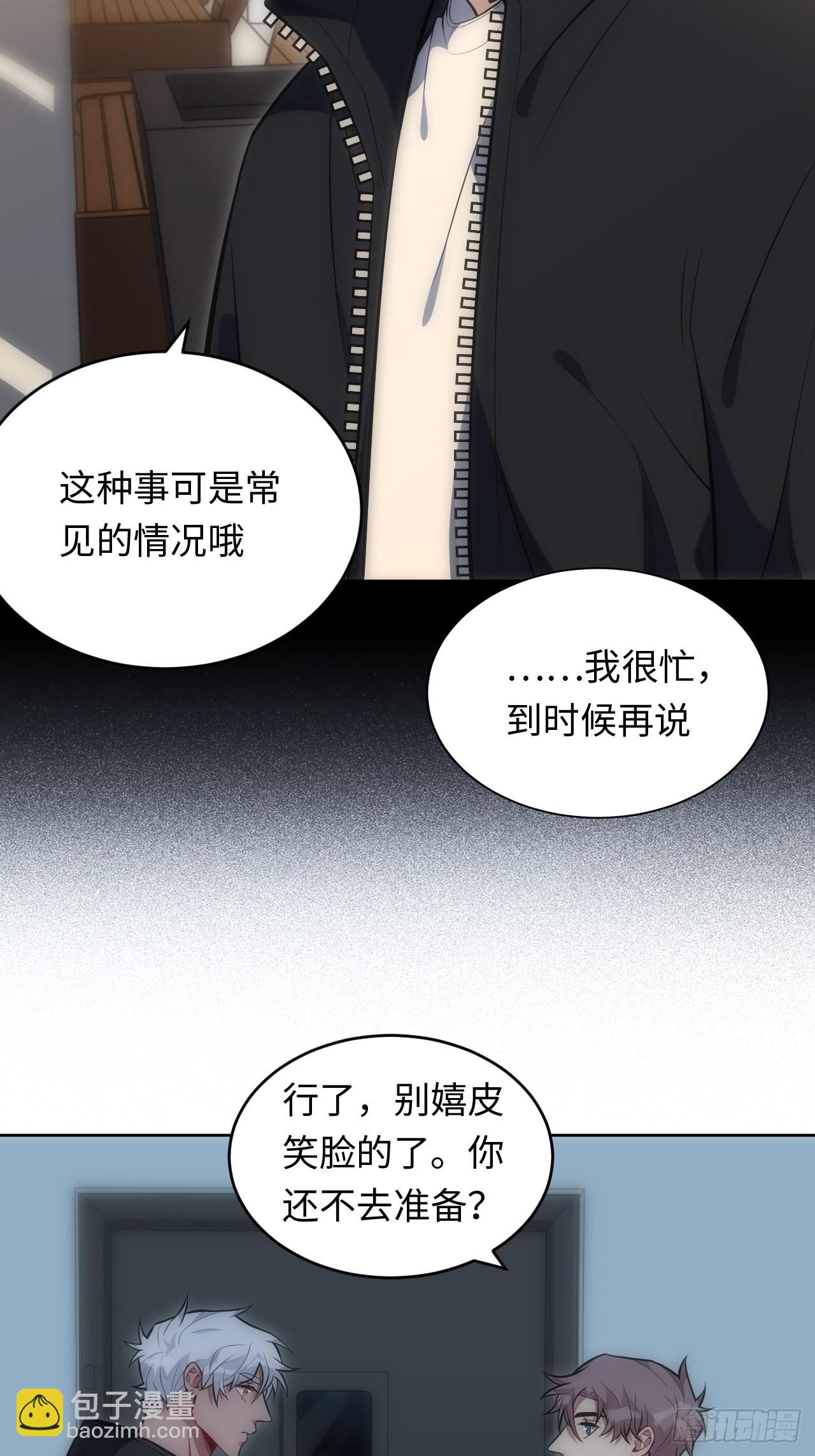 32.演奏会变故(1/2)-第33话