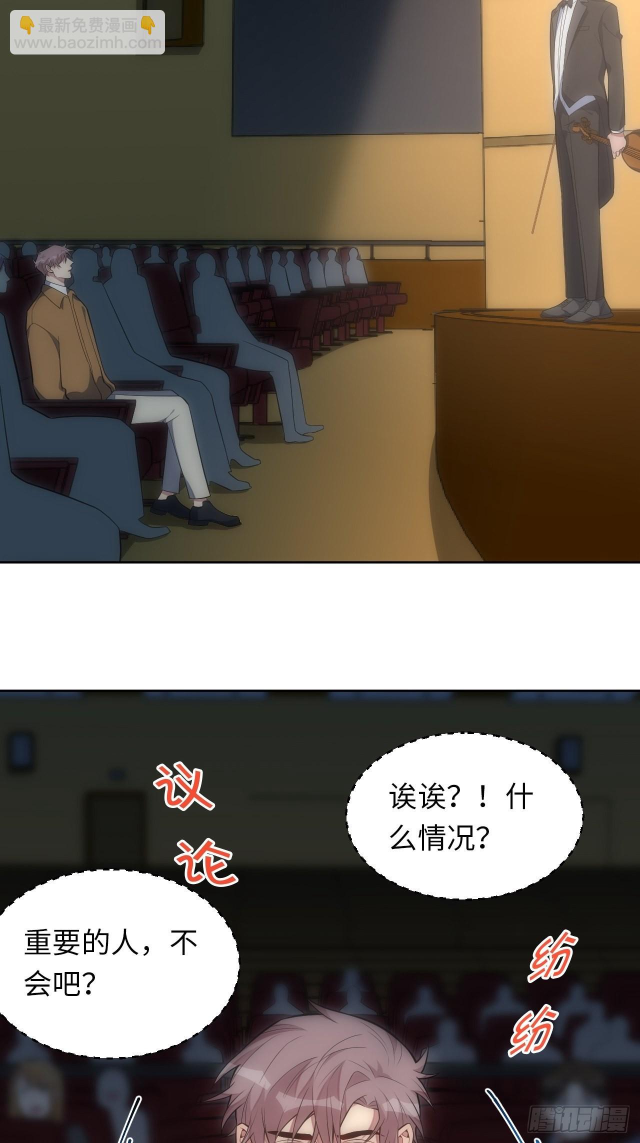 32.演奏会变故(1/2)-第33话