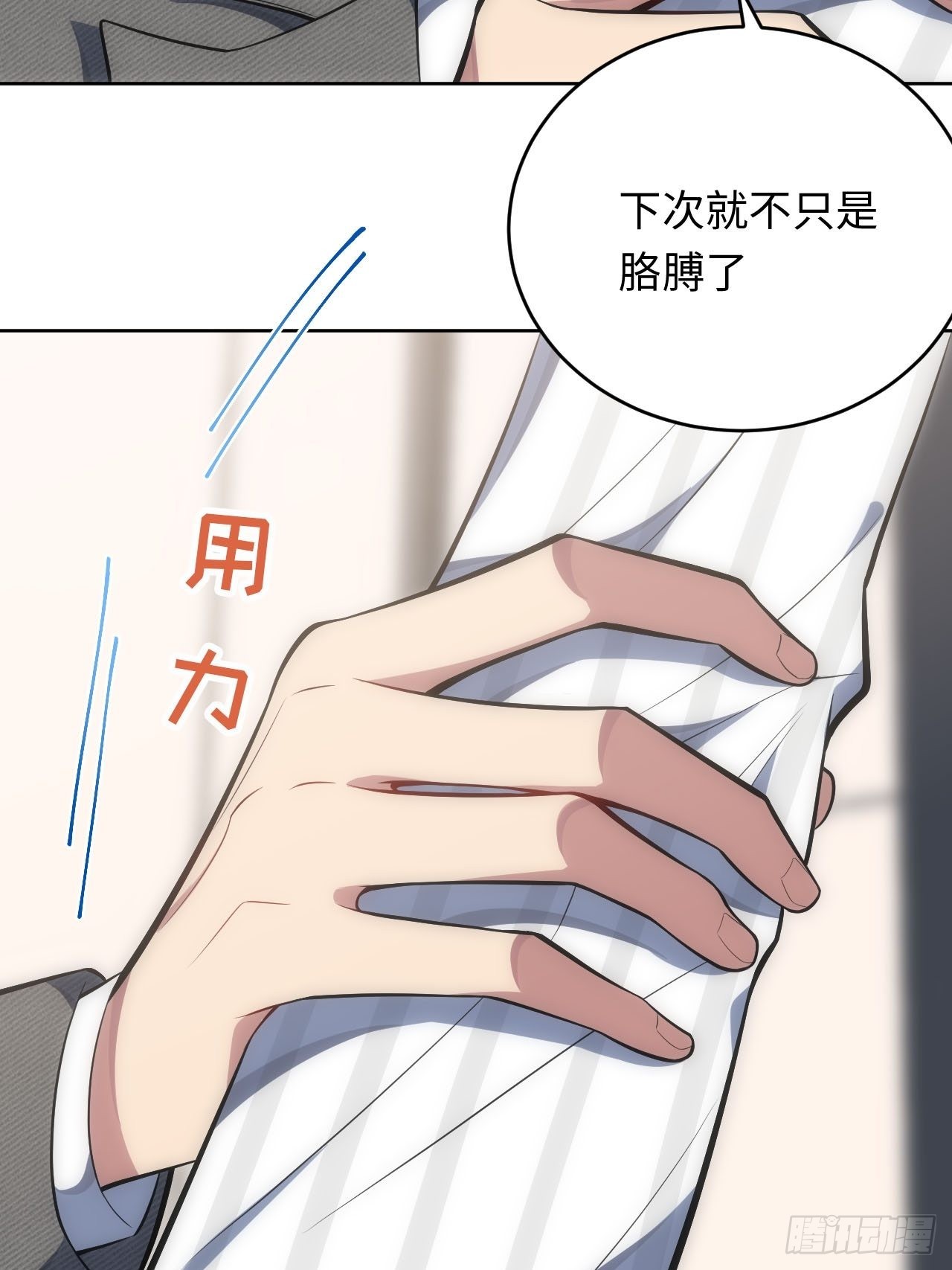34.身败名裂-第35话