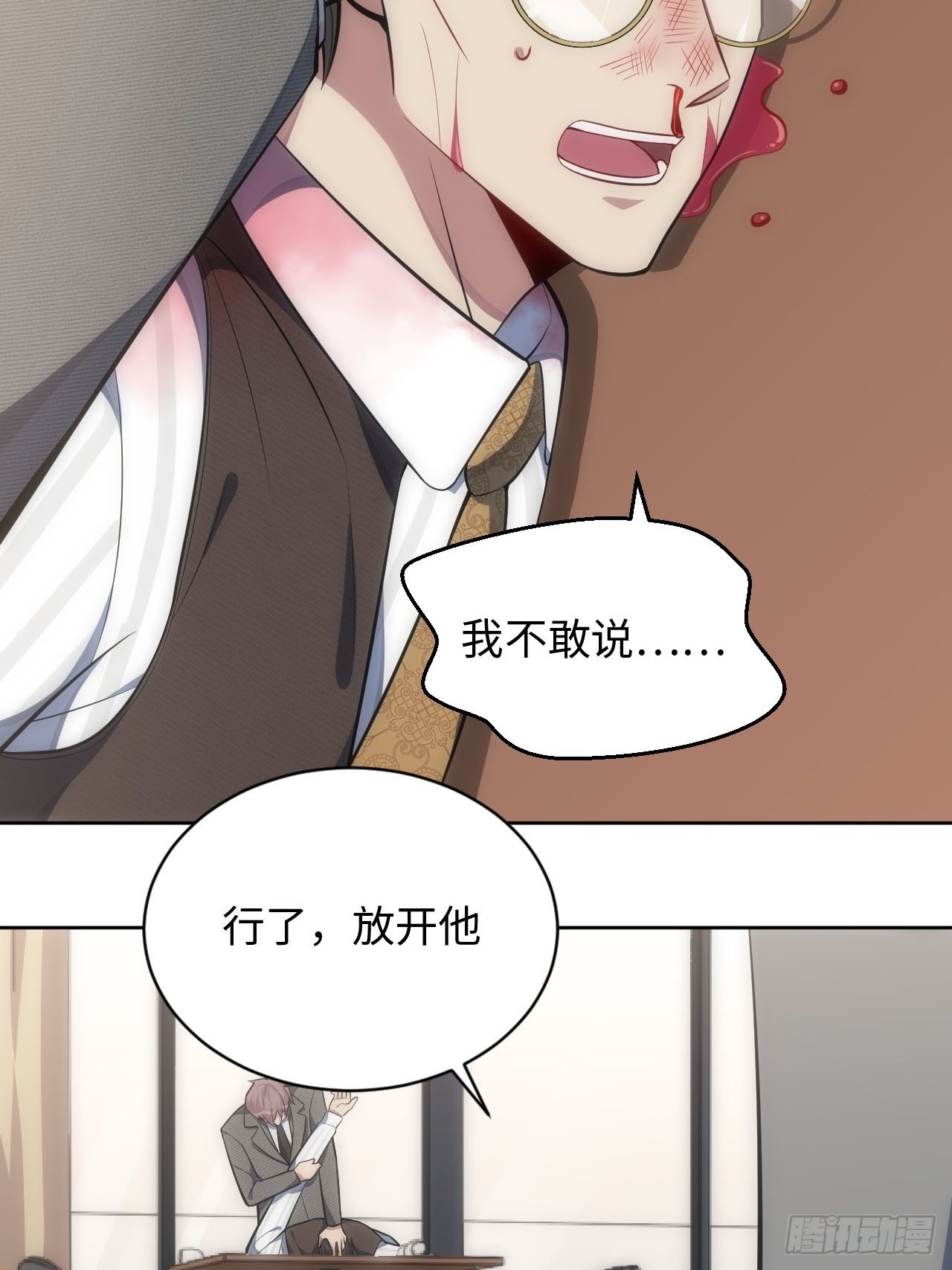 34.身败名裂-第35话