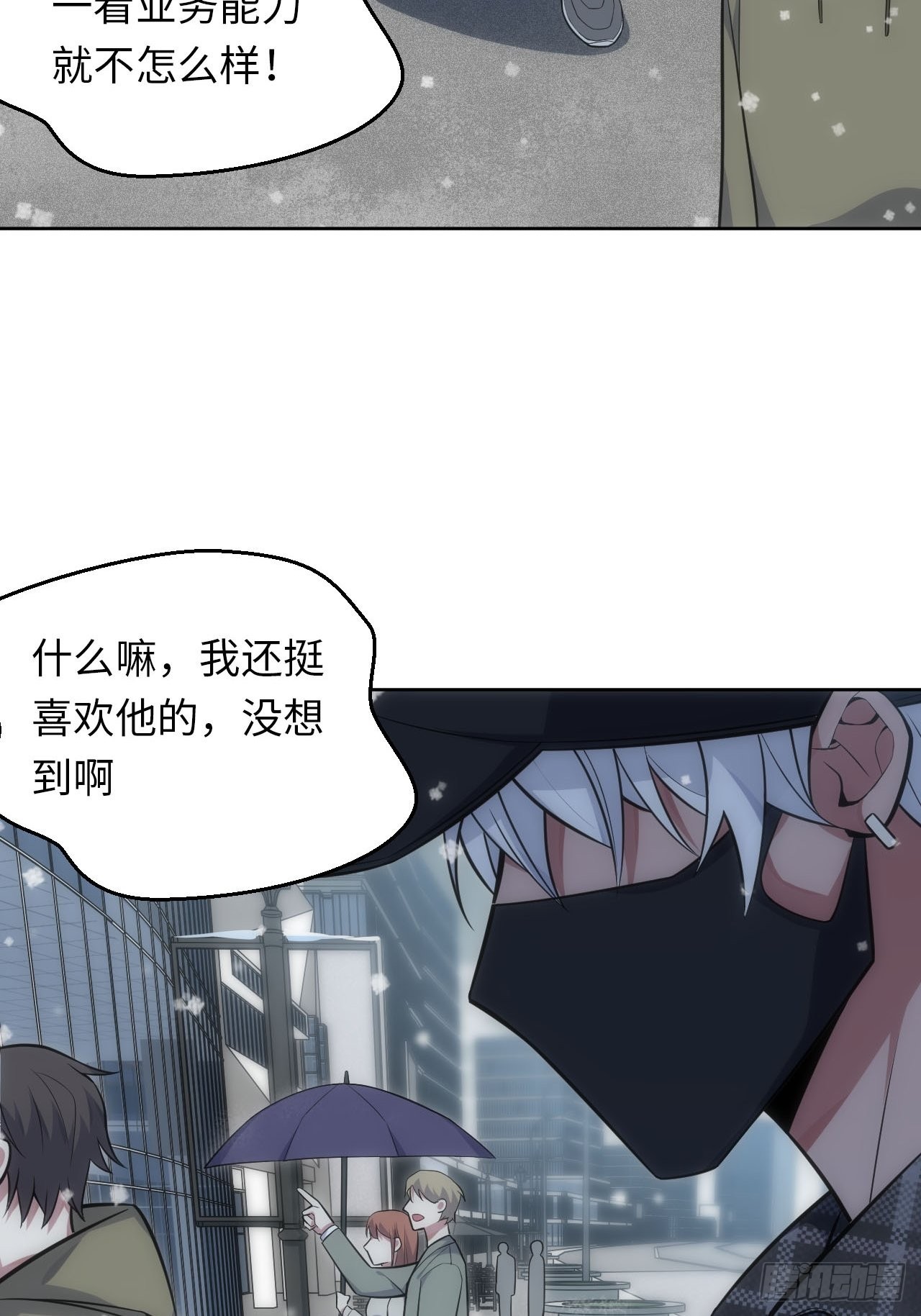 34.身败名裂-第35话
