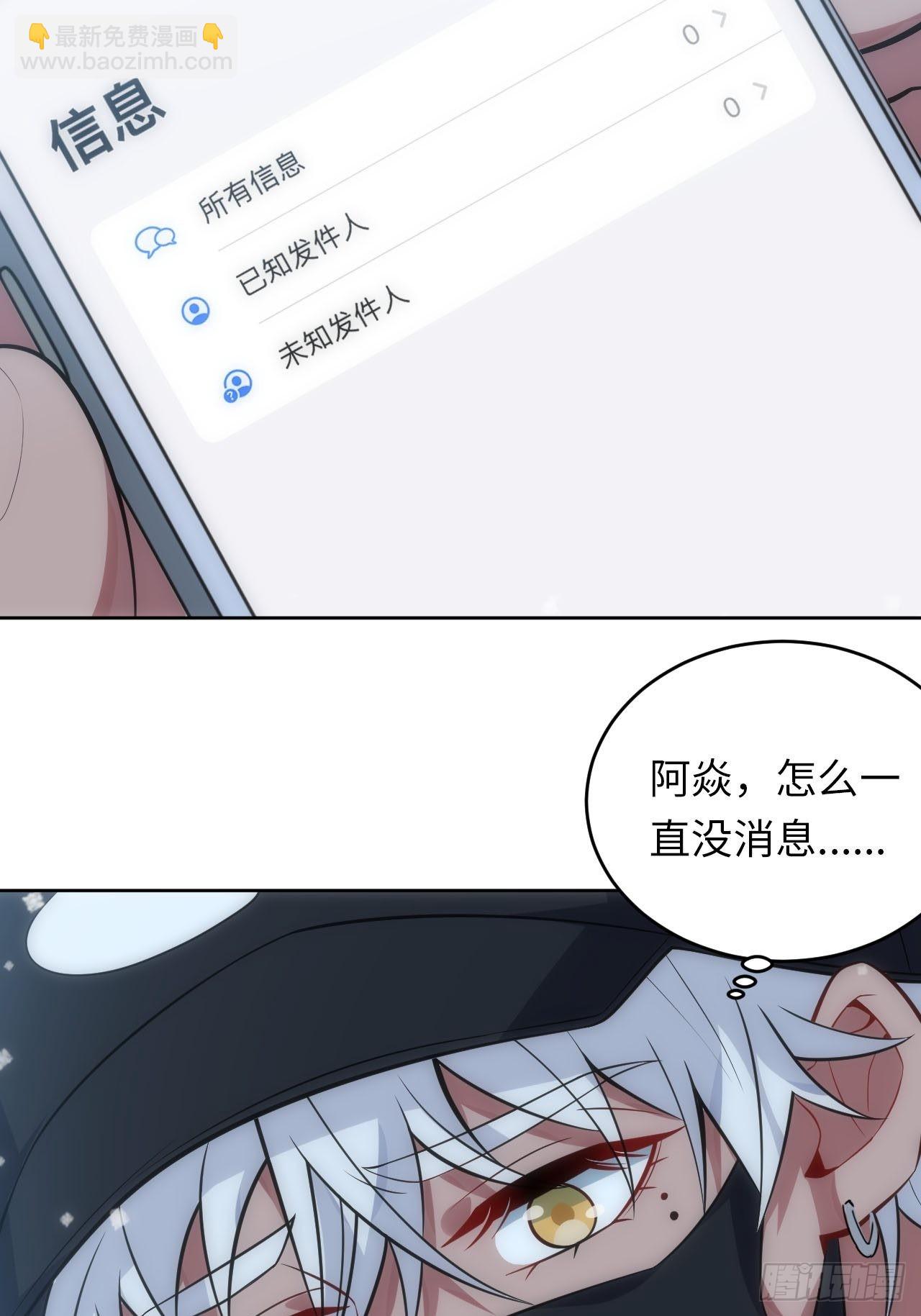 34.身败名裂-第35话