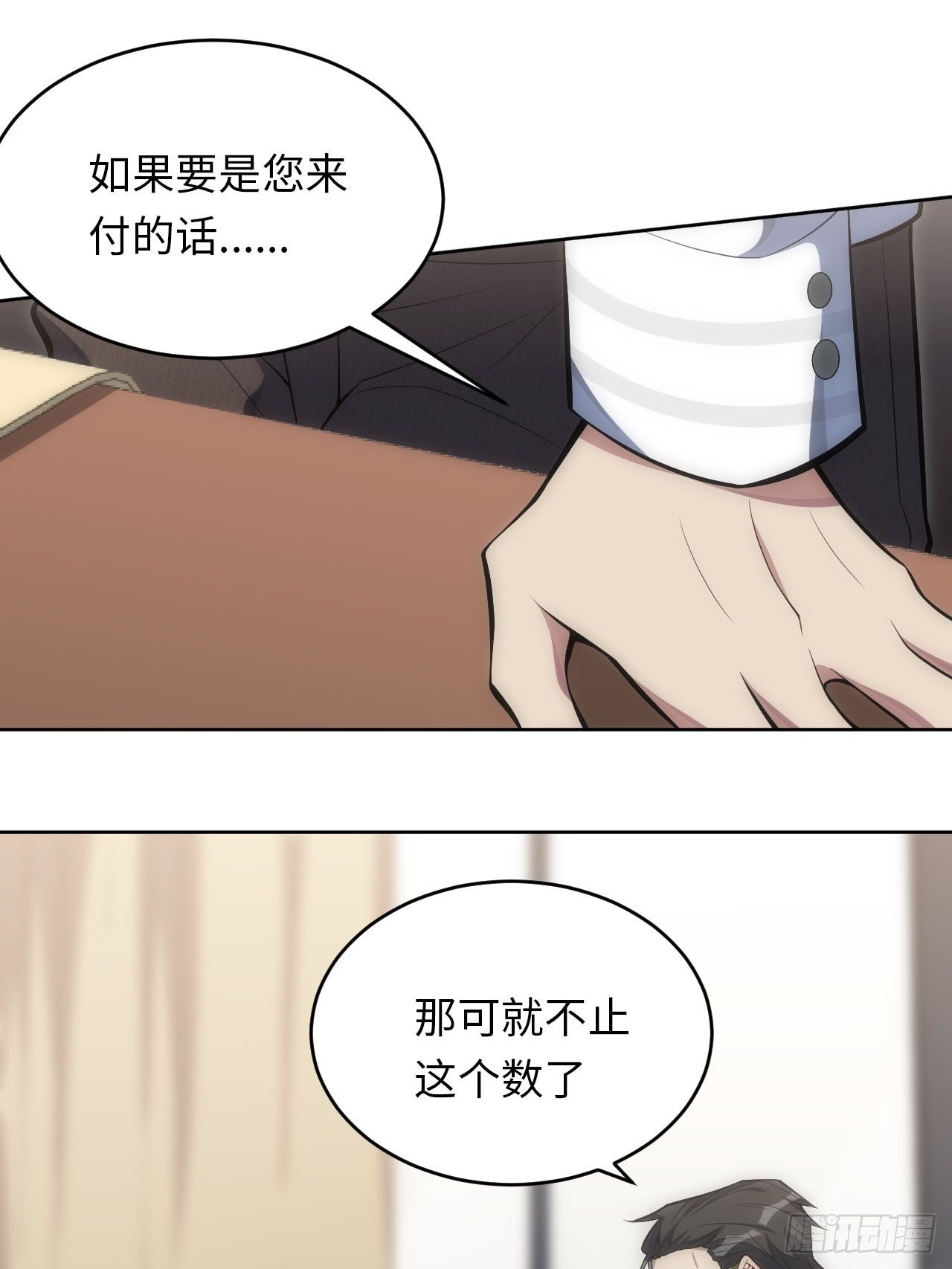 34.身败名裂-第35话