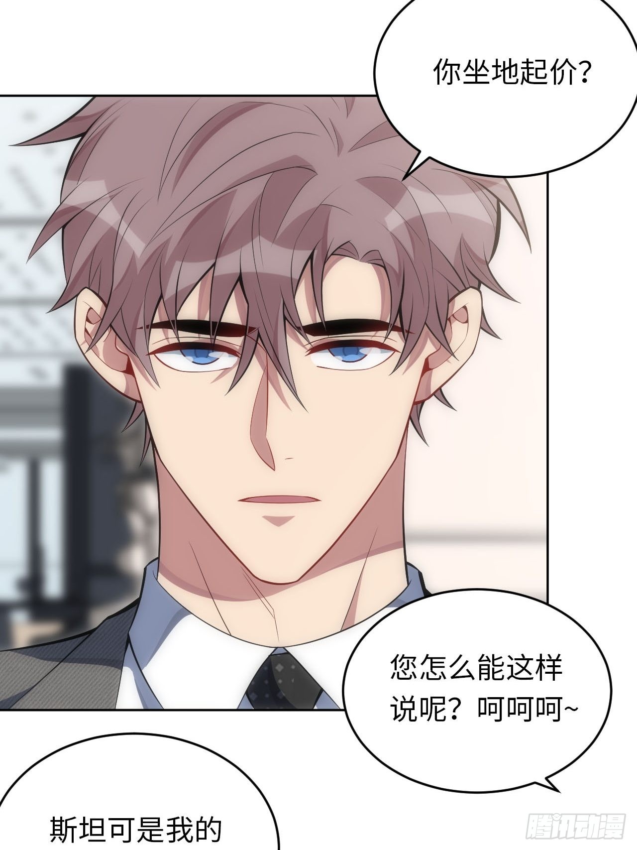 34.身败名裂-第35话