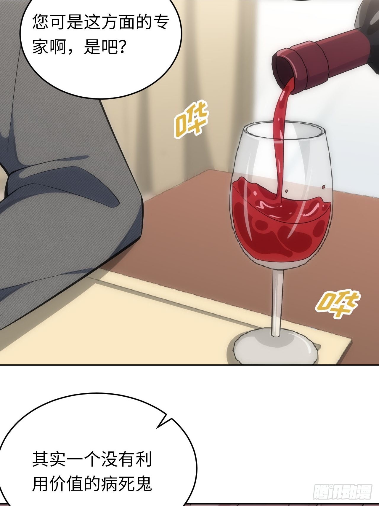 34.身败名裂-第35话