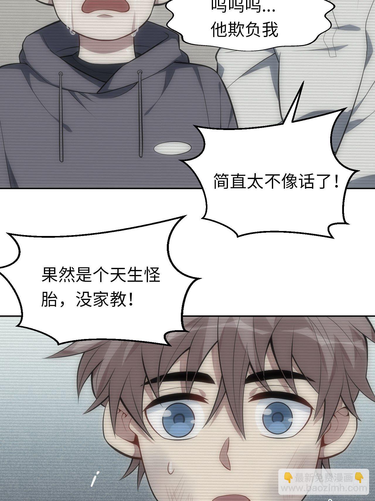 36.来自舅舅的警告（下）-第37话