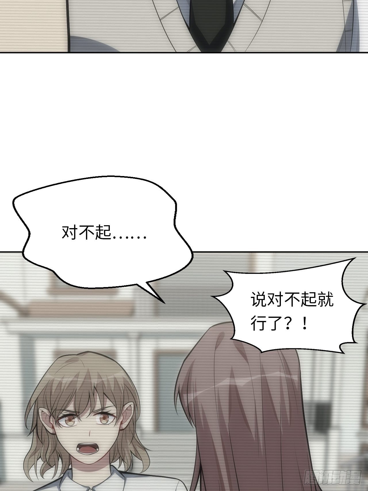 36.来自舅舅的警告（下）-第37话