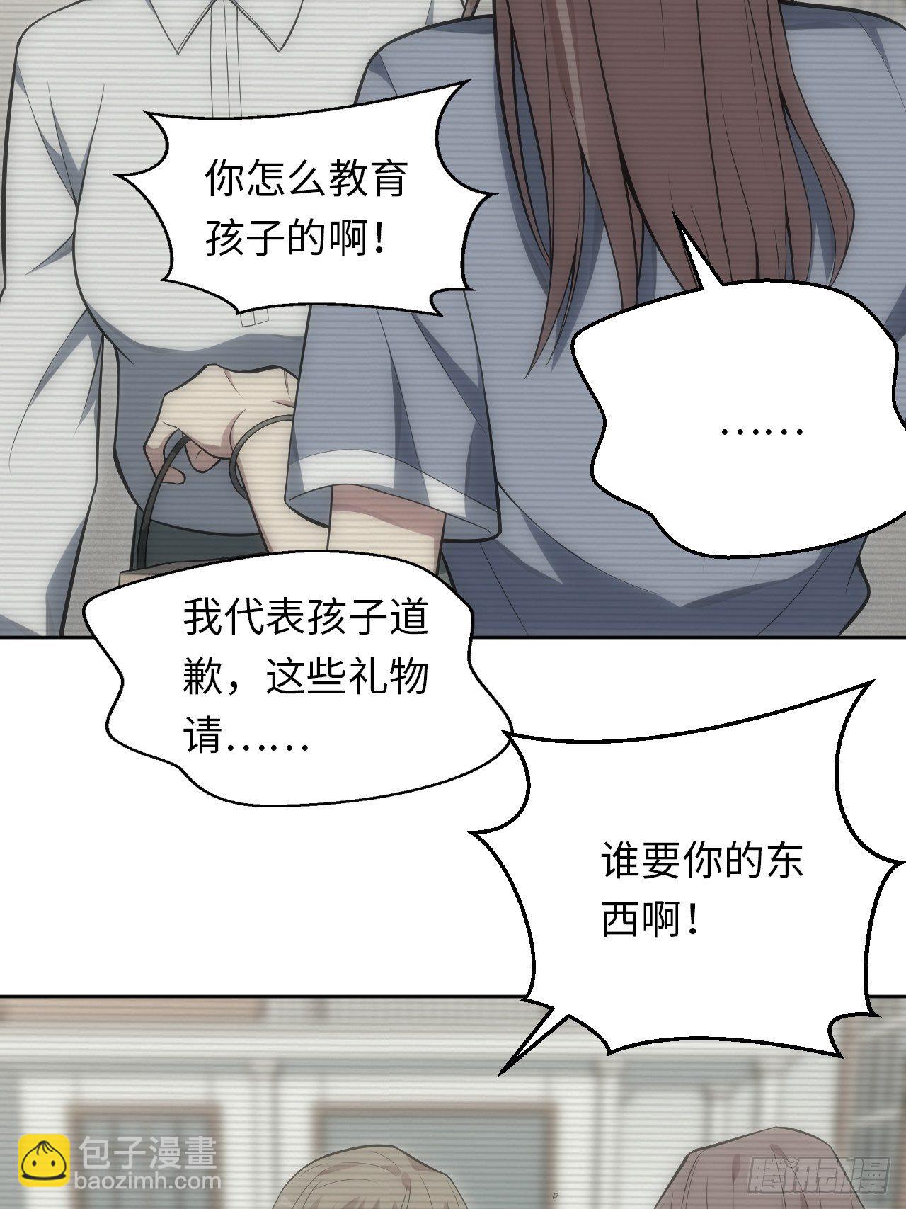 36.来自舅舅的警告（下）-第37话