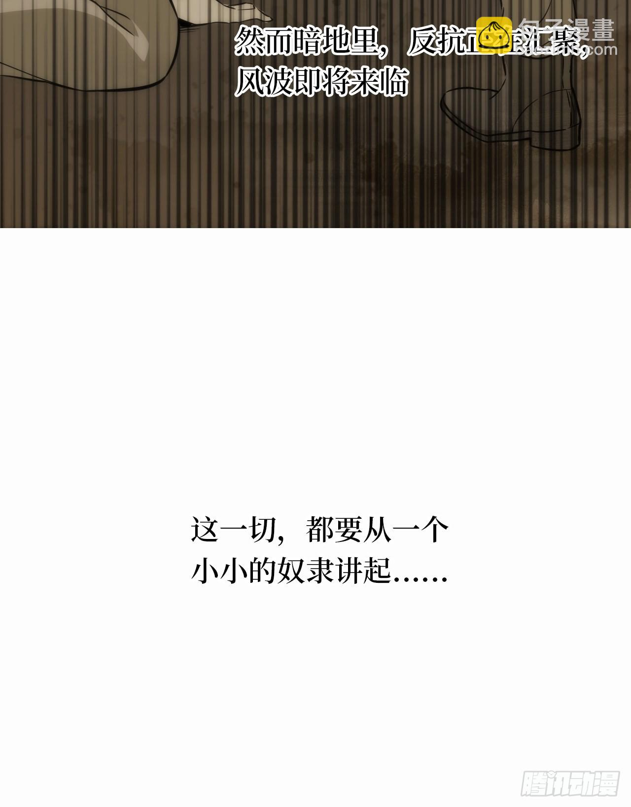 4.【恶魔篇】解锁！(1/4)-第5话