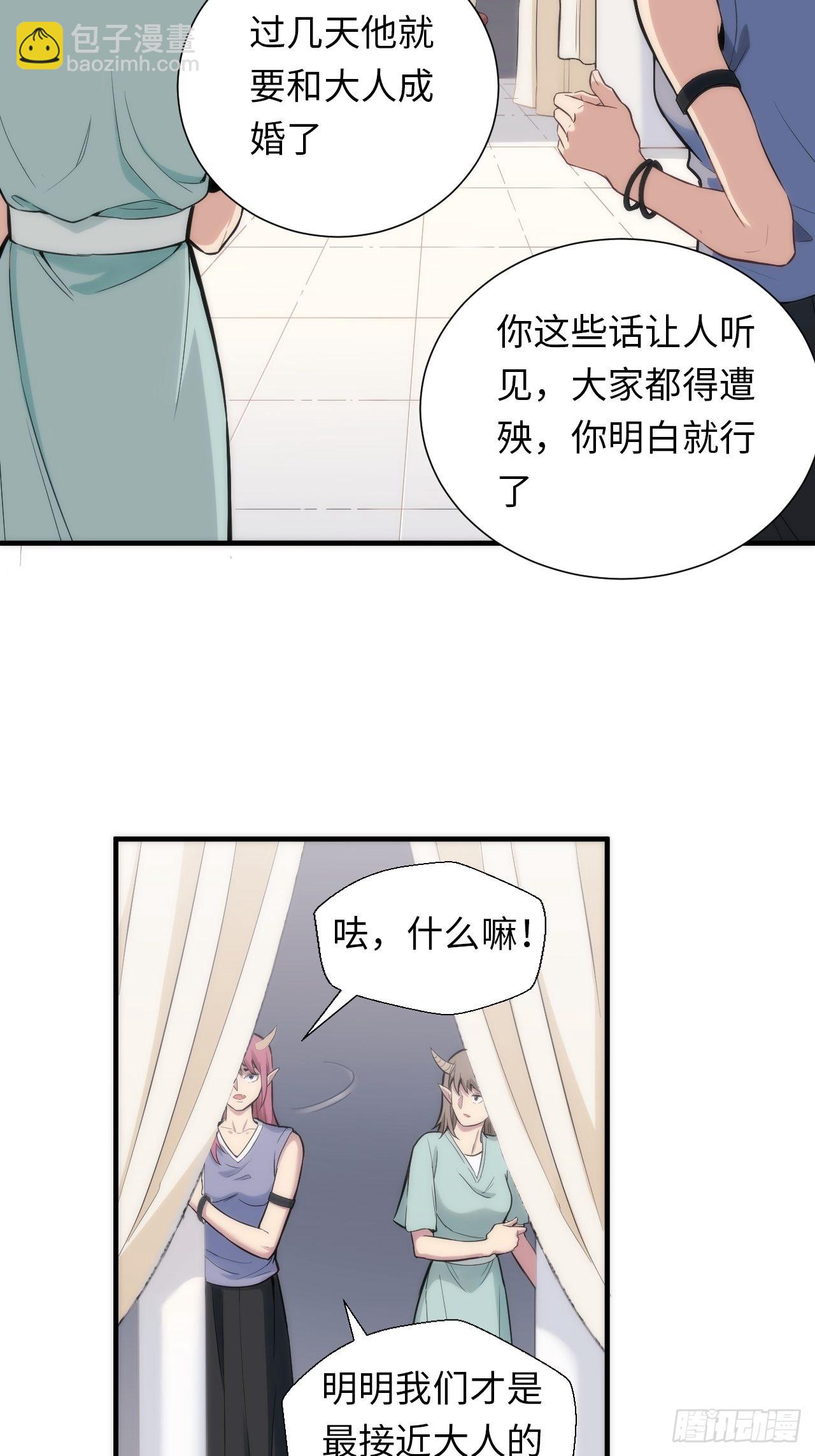 4.【恶魔篇】解锁！(1/4)-第5话