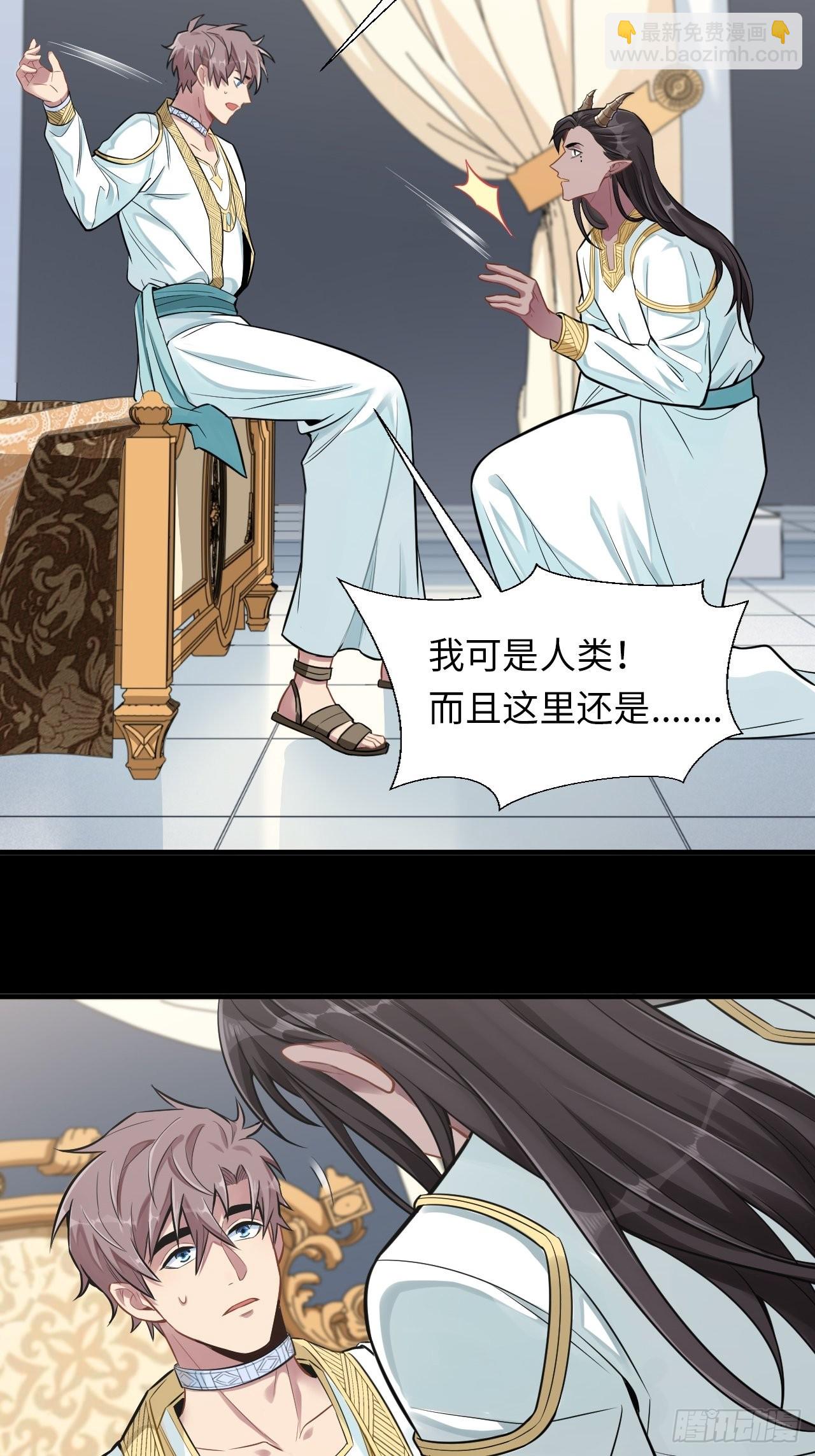 4.【恶魔篇】解锁！(1/4)-第5话