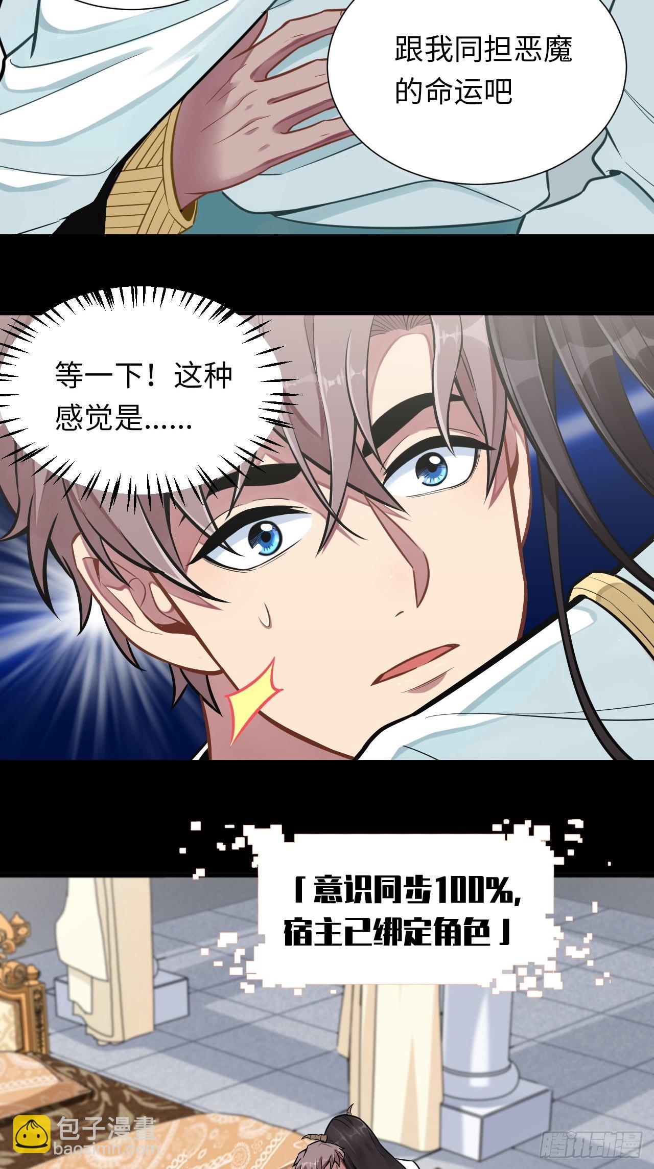 4.【恶魔篇】解锁！(1/4)-第5话