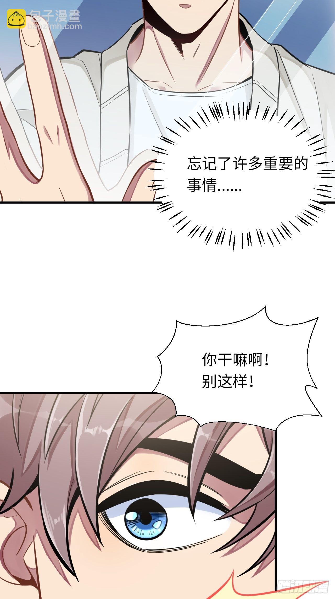 4.【恶魔篇】解锁！(1/4)-第5话
