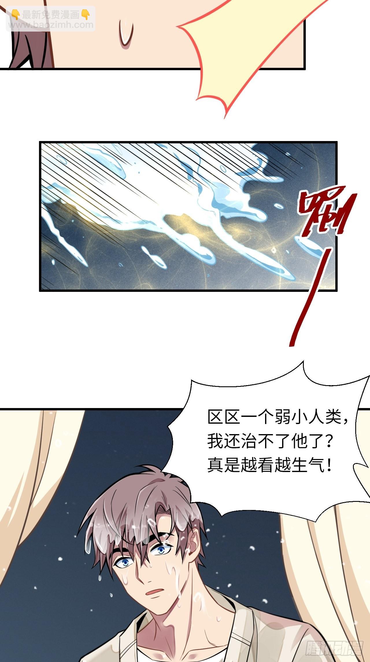 4.【恶魔篇】解锁！(1/4)-第5话