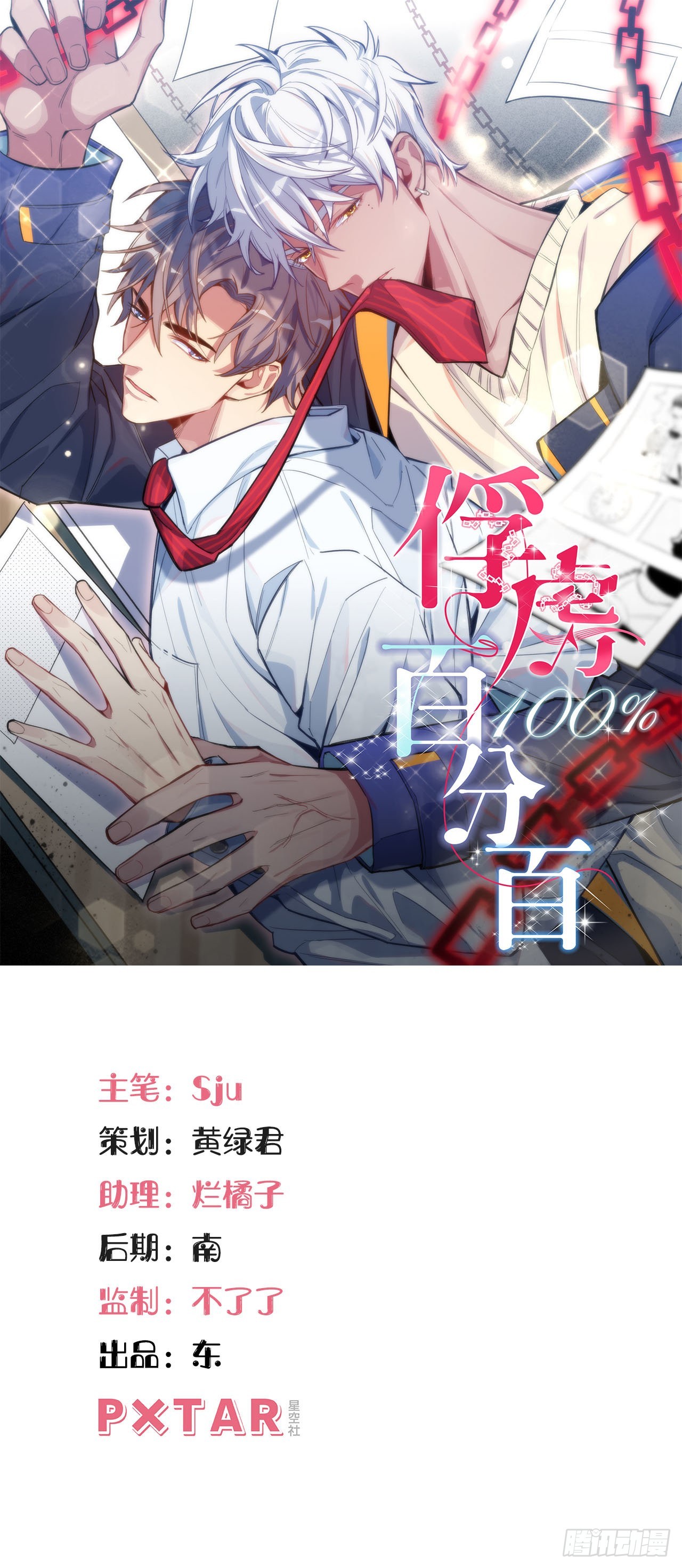 42.无用的新线索(1/2)-第43话