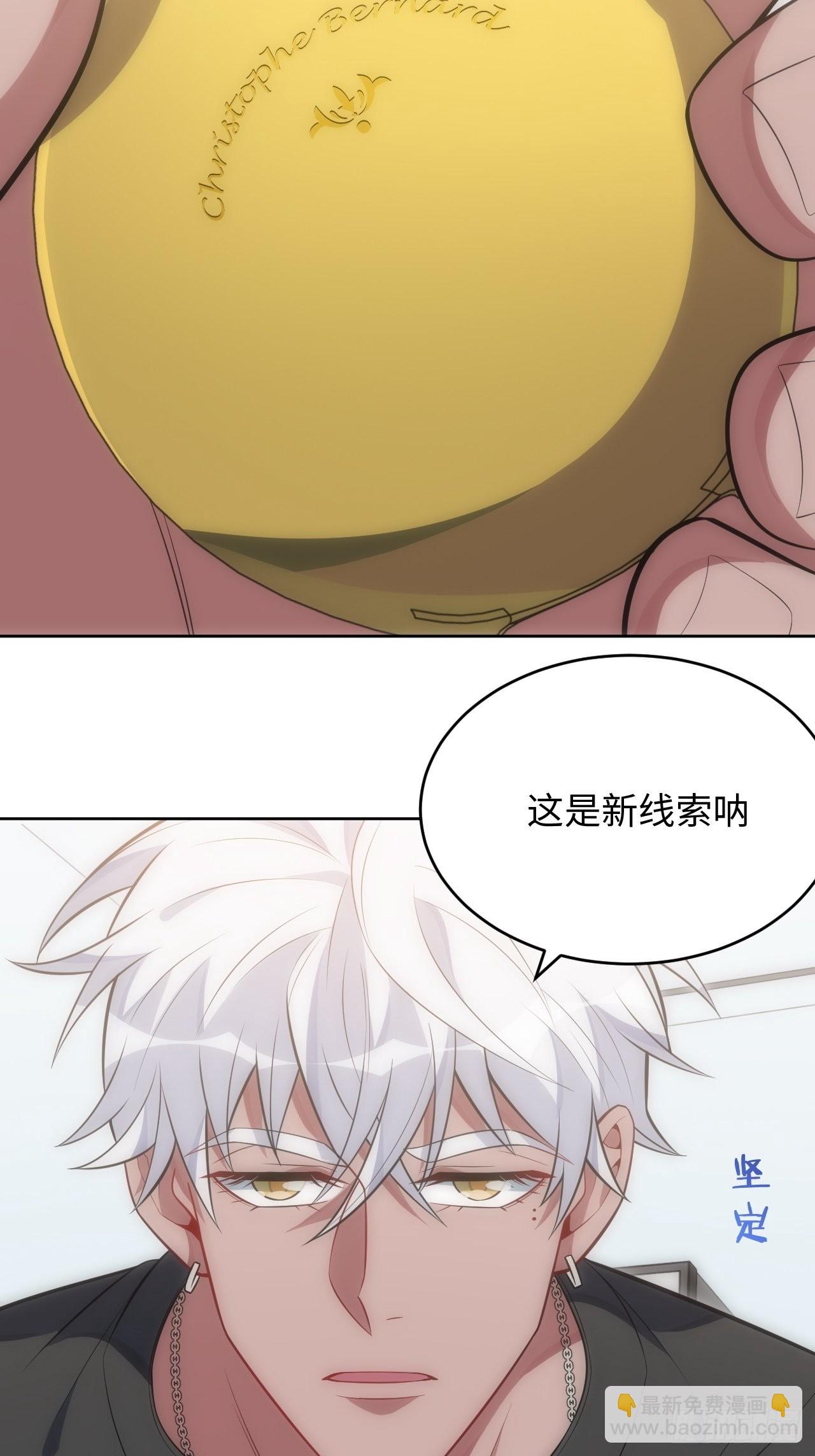 42.无用的新线索(1/2)-第43话