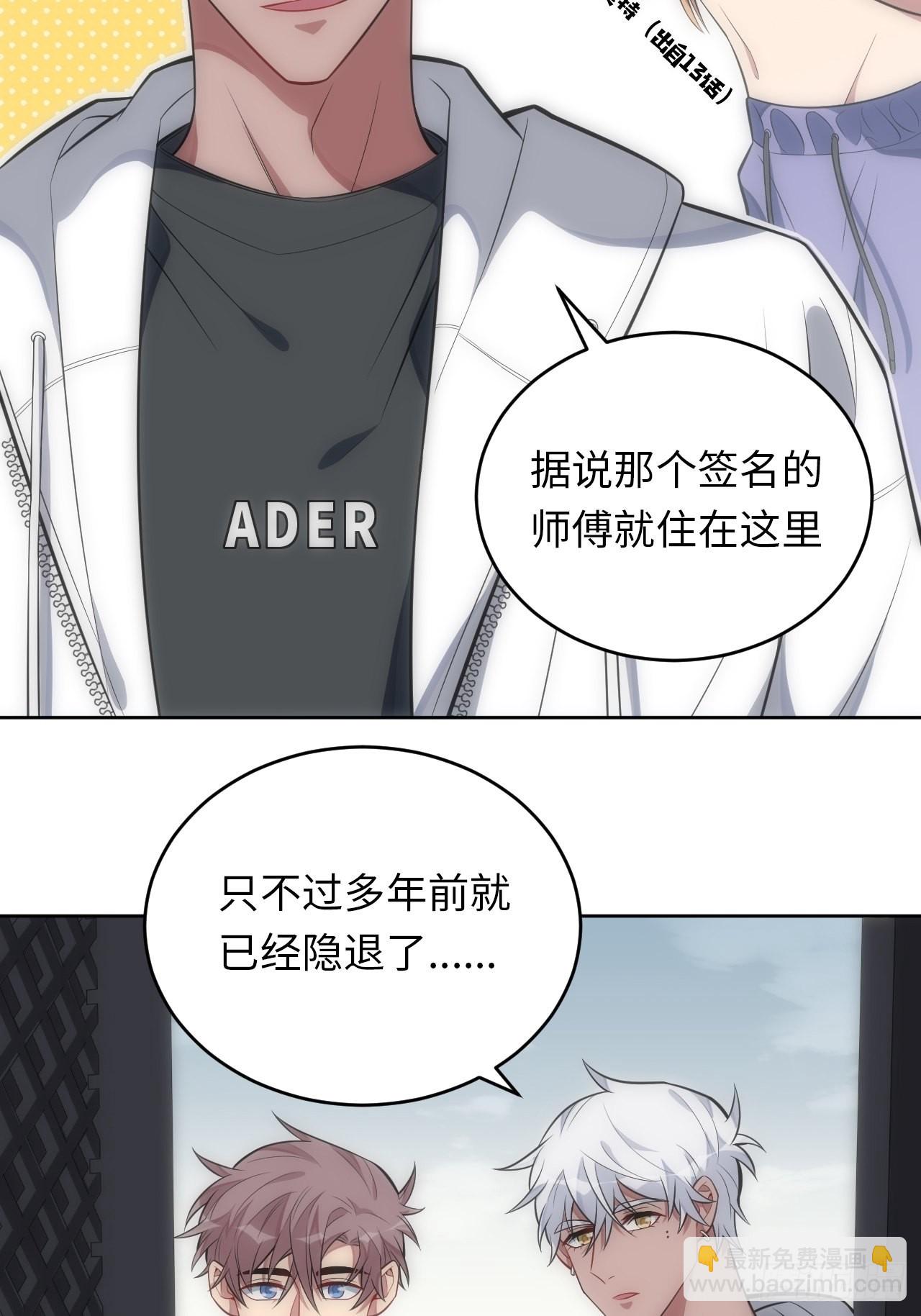 42.无用的新线索(1/2)-第43话